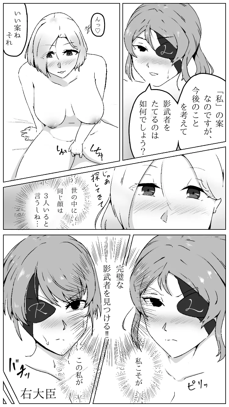 Princess looking at a lesbian battle page 3 full