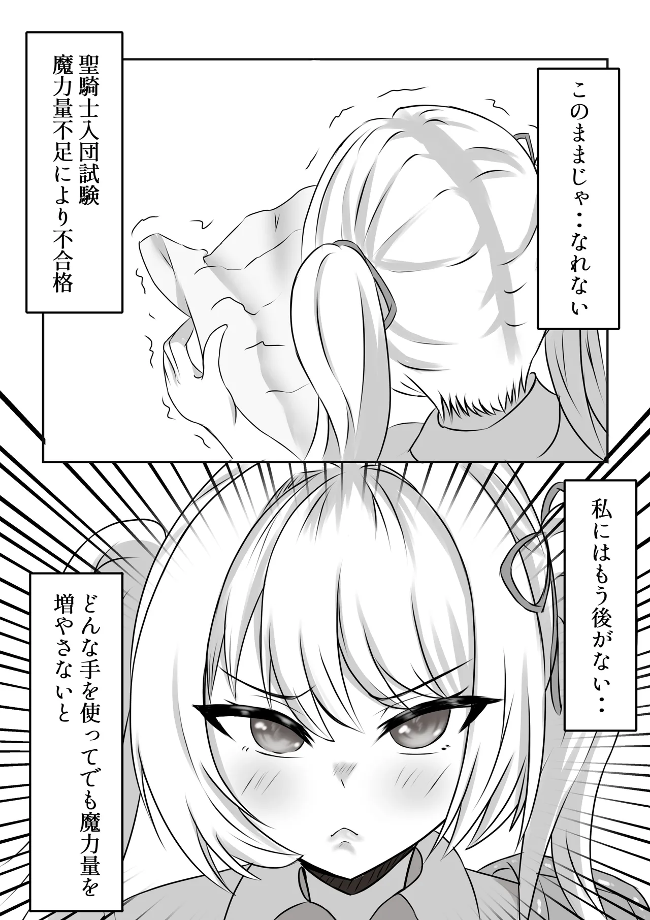 Sex? Kishi ni Naritakute page 2 full