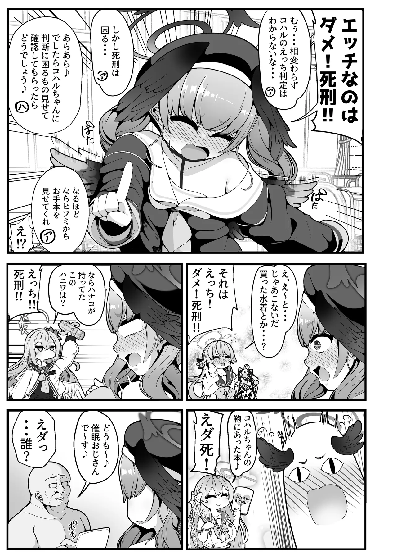 ettina no hadame dakedo sensei【saimin ozisan】gada～isuki page 2 full