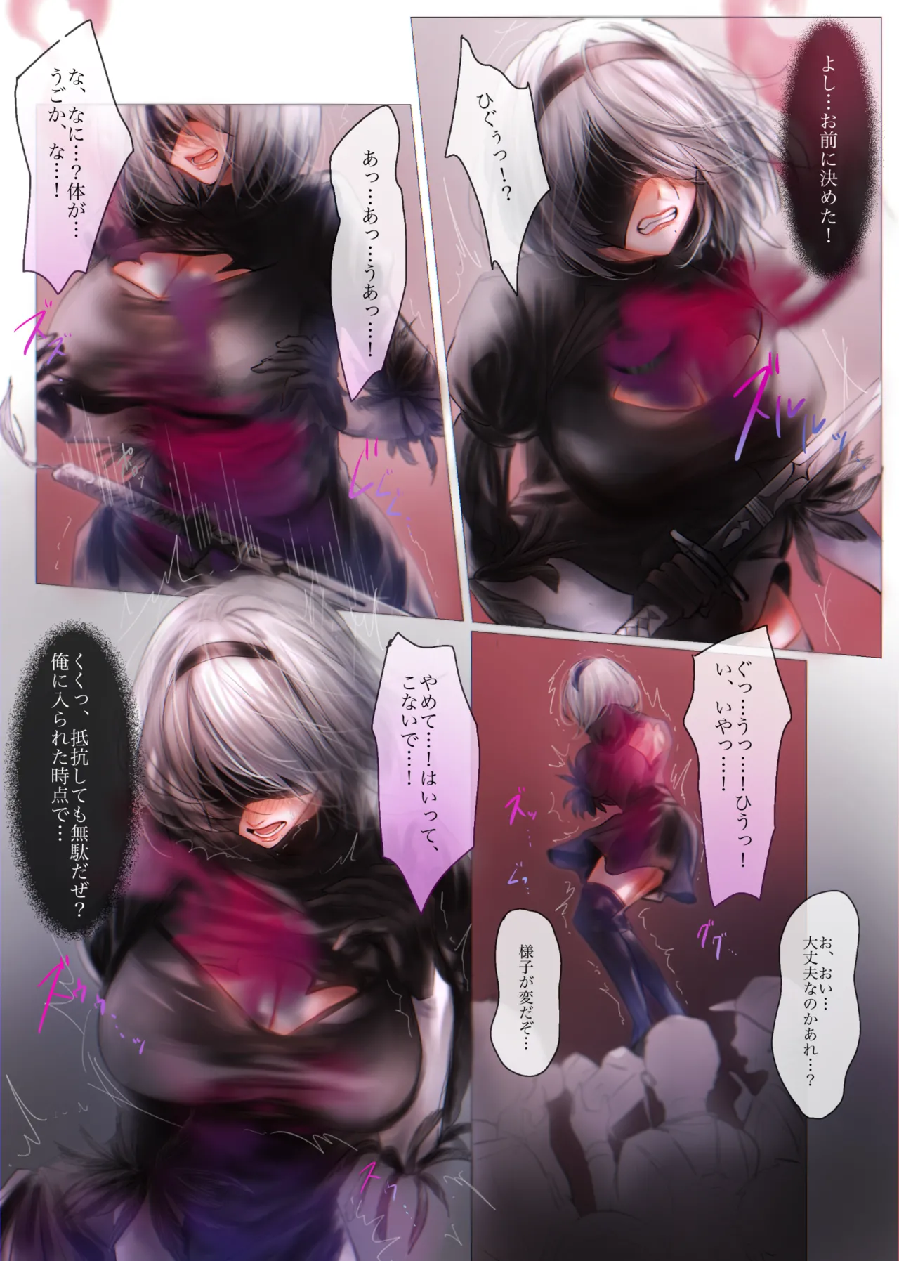 2Bのコスプレイヤーを乗っ取る話 （pixiv Fanbox） page 3 full