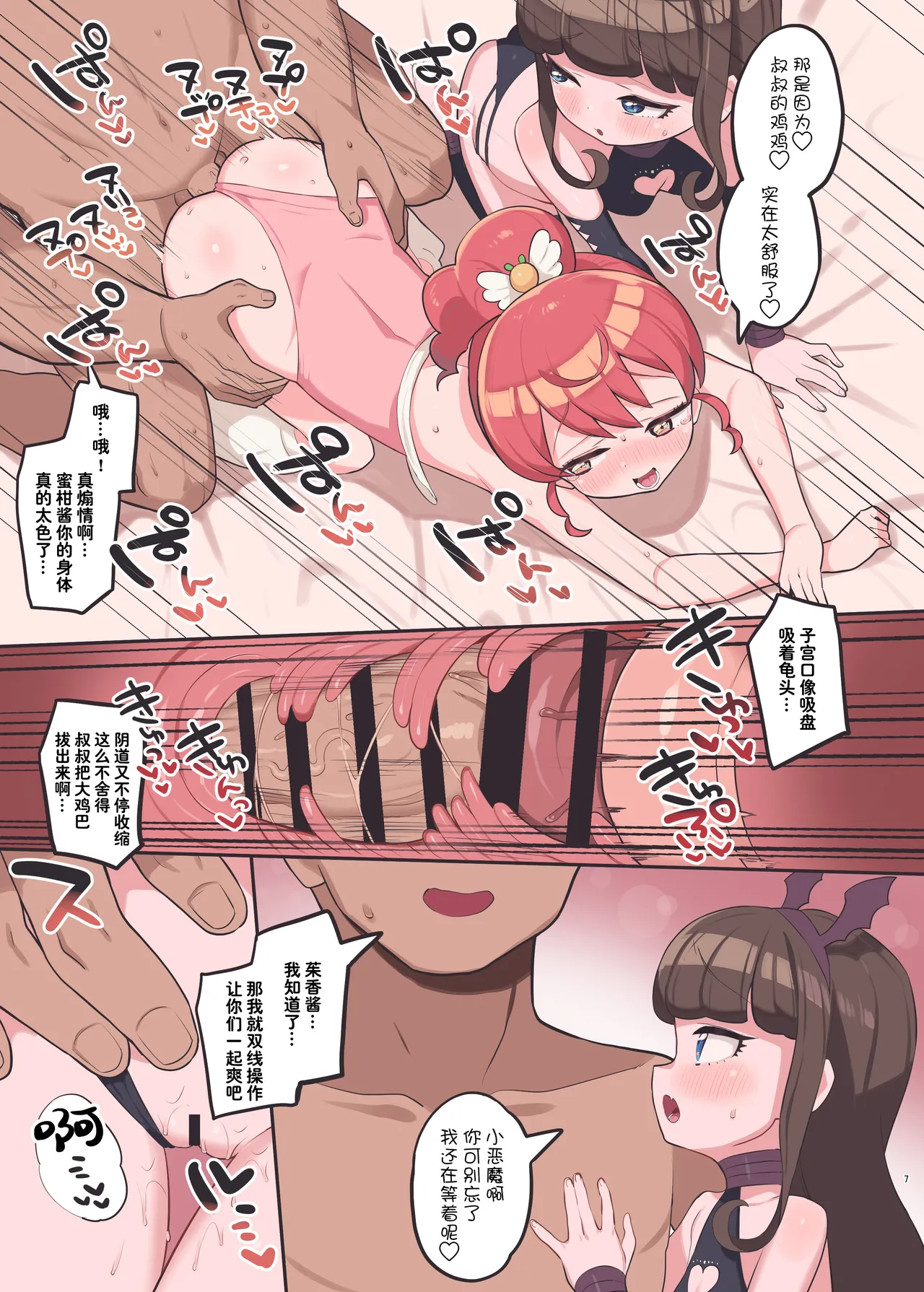 Weiß Schwarz page 7 full