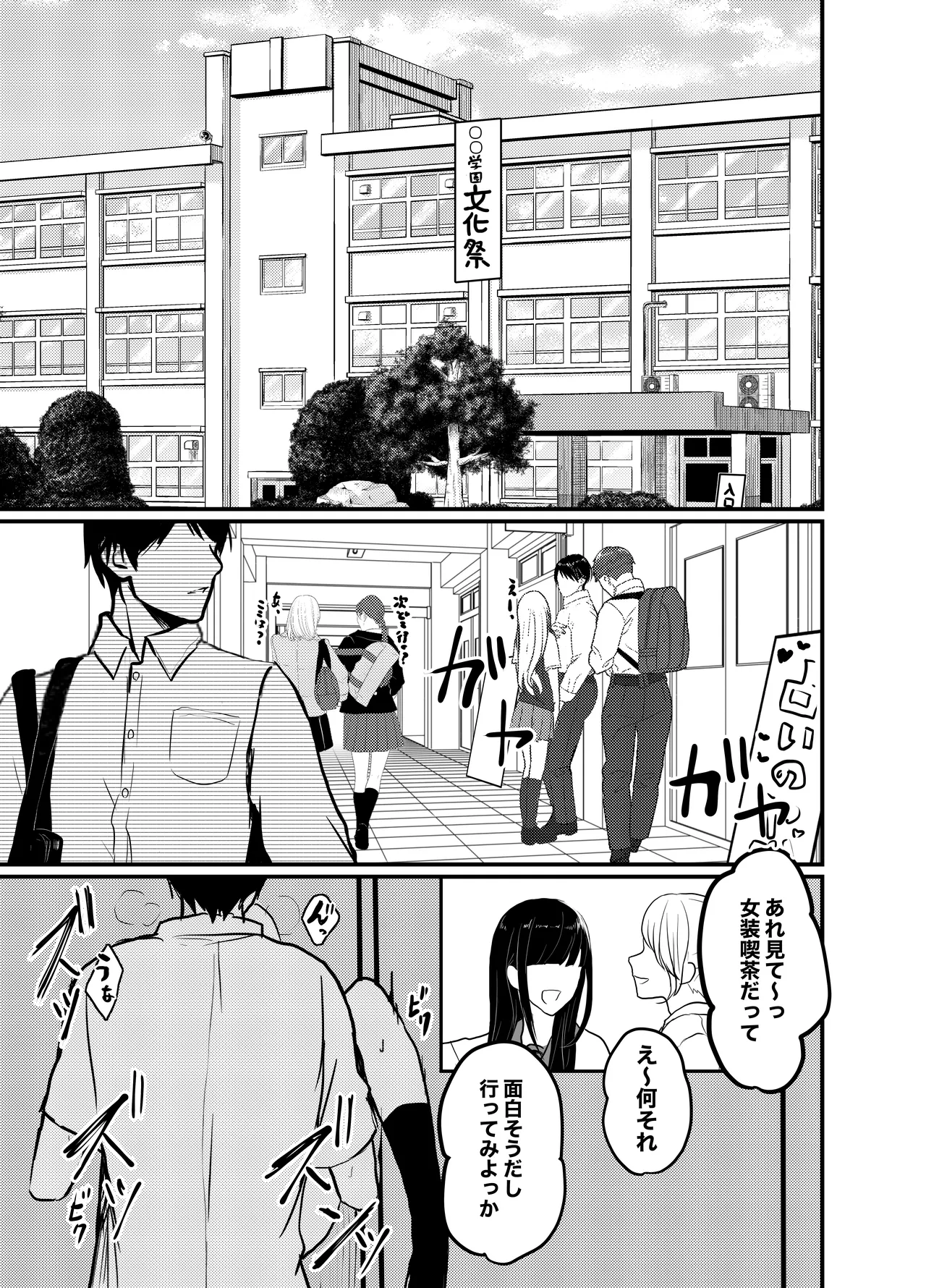 海空くんと秘密の暇つぶし page 4 full
