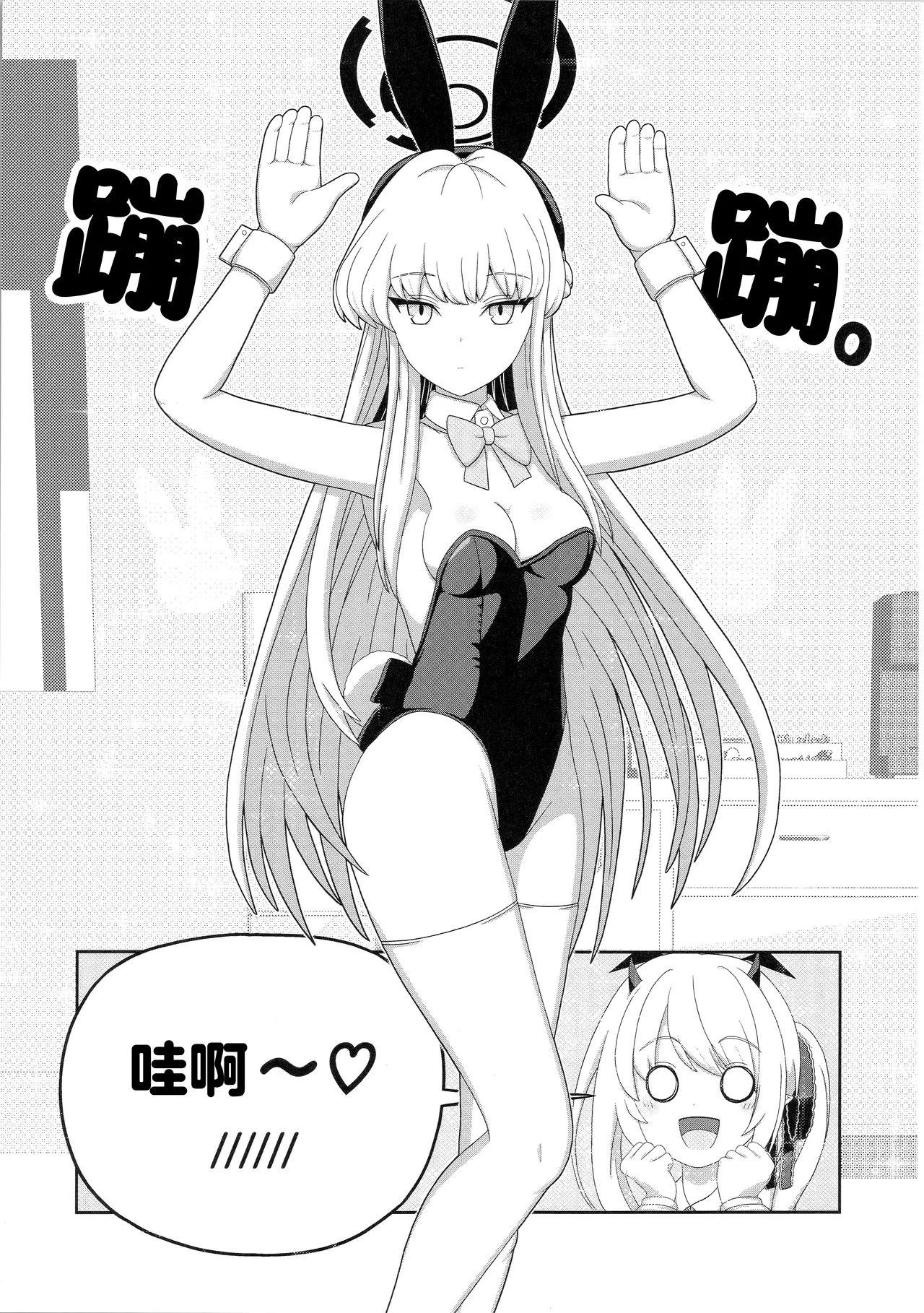 トキ×イブキ ~ウサギと仔ウサギ ~ | 时×伊吹 ~兔子和小兔子~ page 8 full