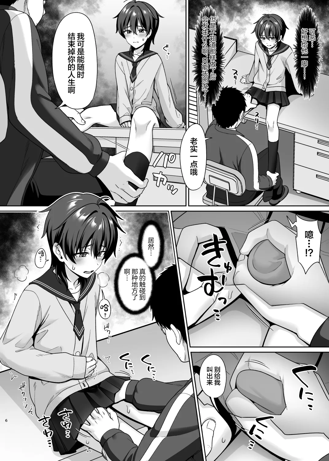 Danshikou de Ore Dake Josou no Class 1 page 8 full