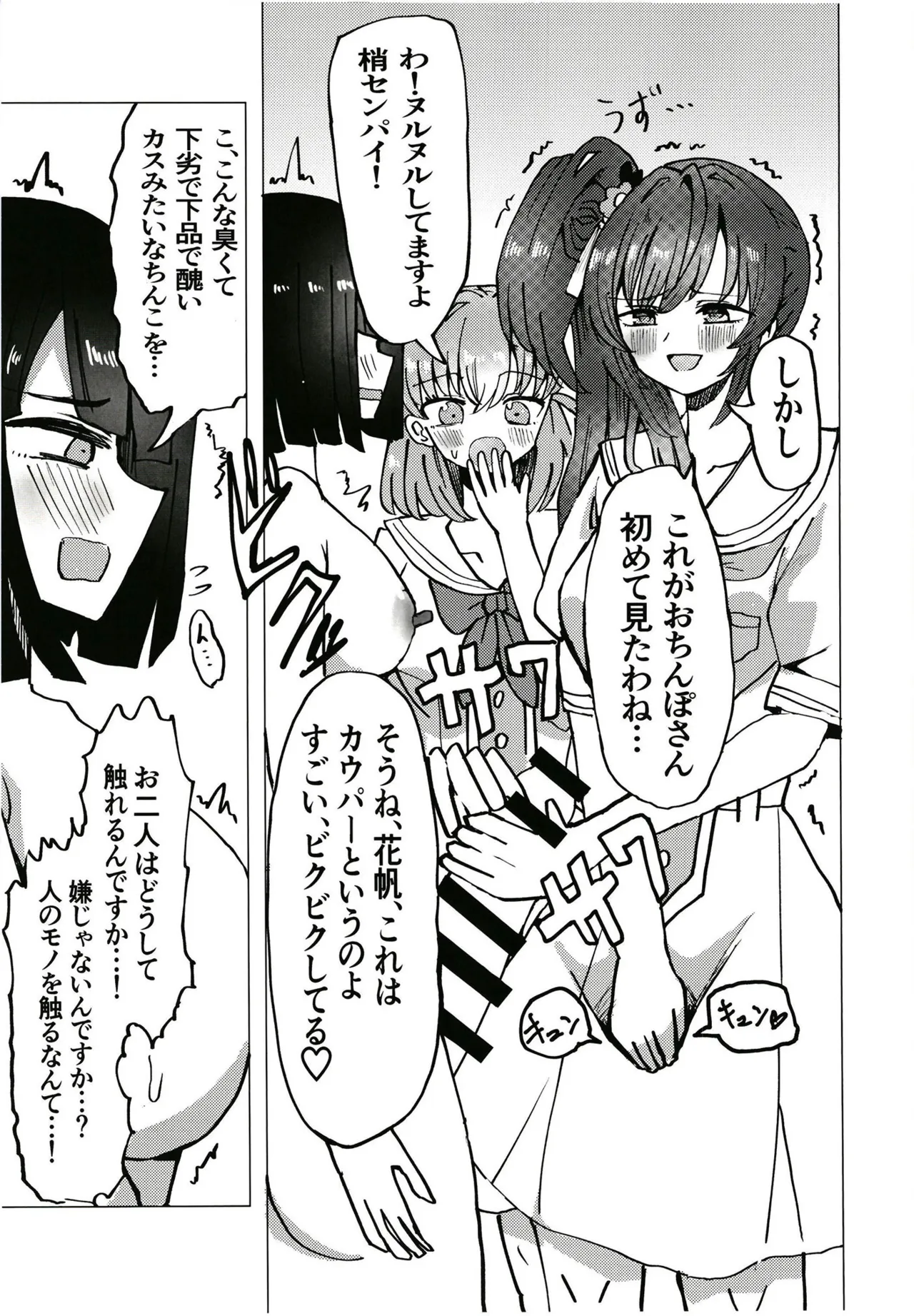 Doushitano~? Ginko chan♡ Tottemo "Gingin" nanodakeredo♡ page 7 full