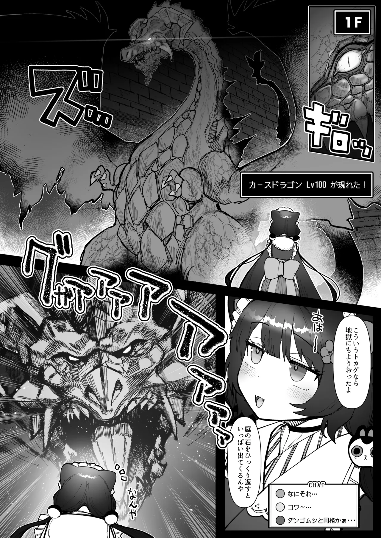 にじエロトラップダンジョン部5 page 7 full