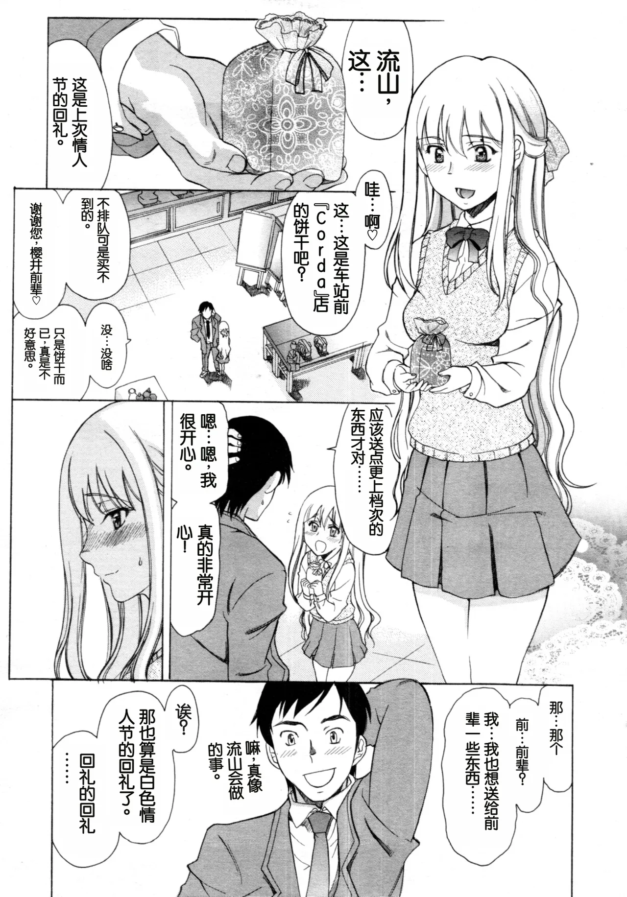 始りの日 page 1 full