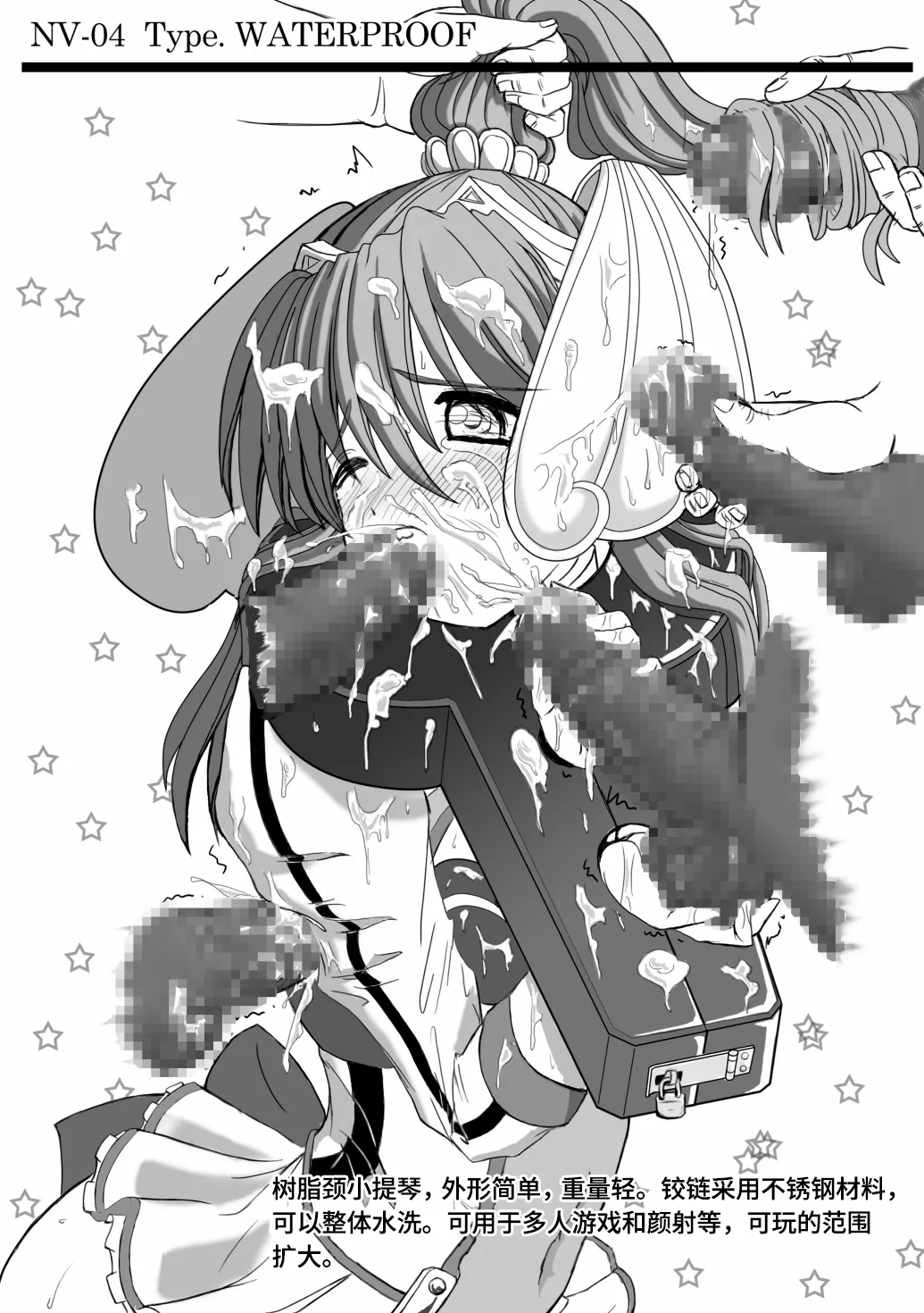 Monthly Restraint News Neck-Violin Special Issue  | 月刊拘束通信Neck-Violin特集号 page 7 full