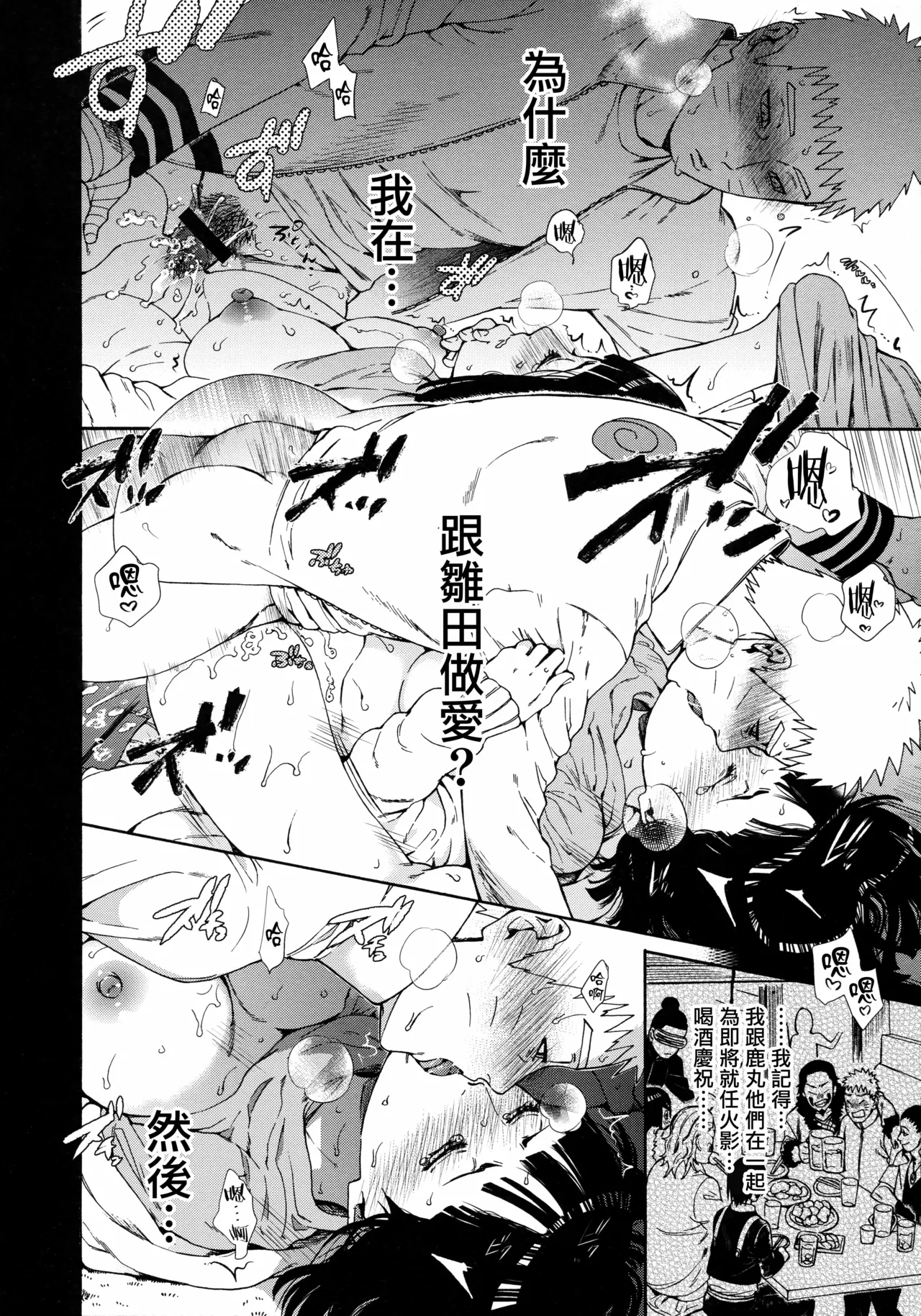 Yoru no Hanashi - Night Story page 3 full