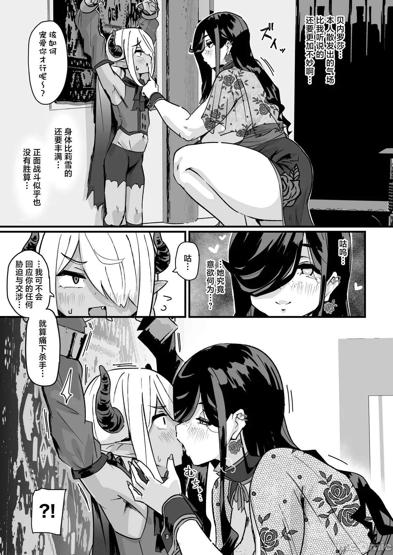 超級杂鱼早泄魔王在身材超高的肉感十足大屁股魔女手里输得一塌糊涂 page 10 full