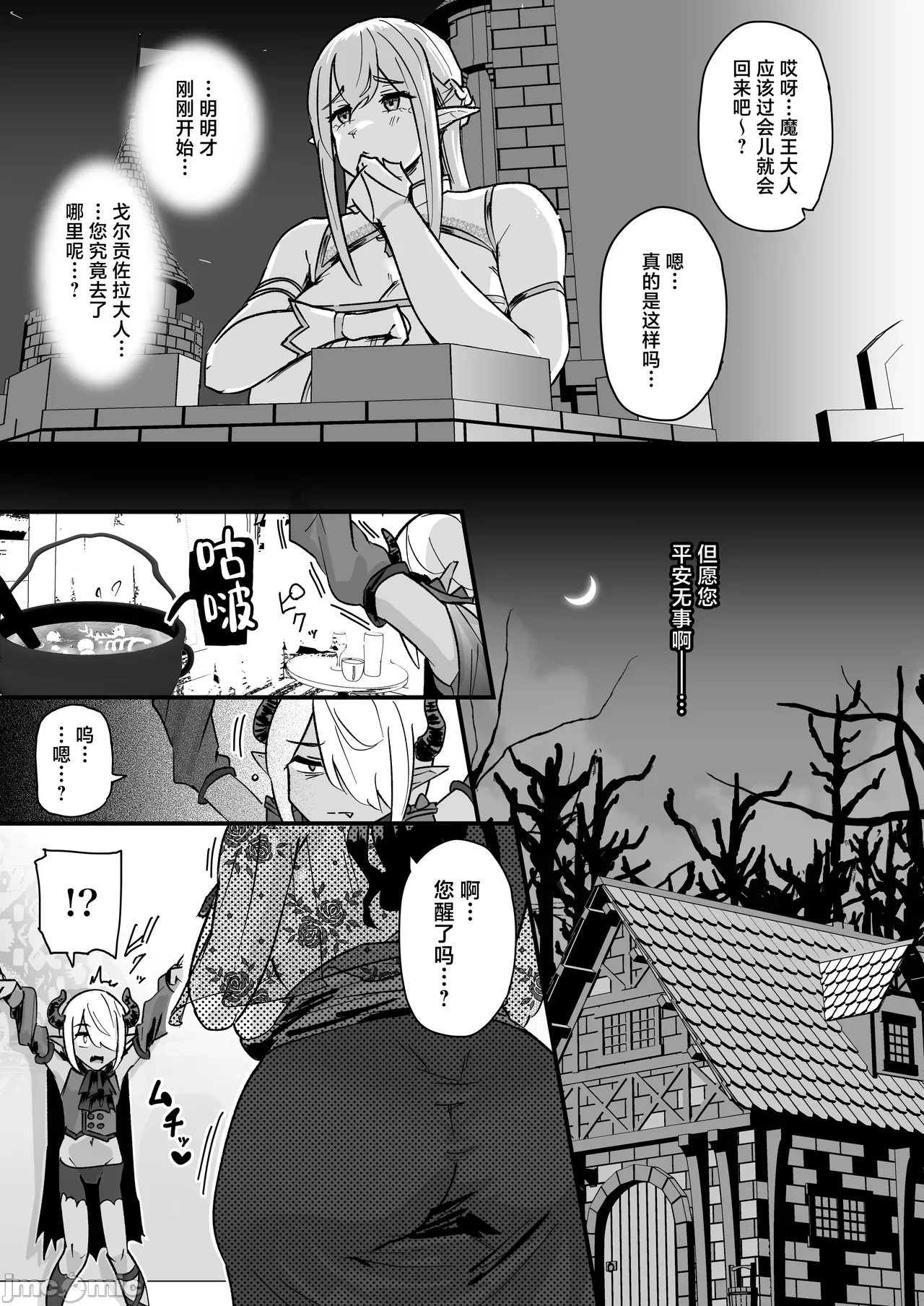 超級杂鱼早泄魔王在身材超高的肉感十足大屁股魔女手里输得一塌糊涂 page 8 full