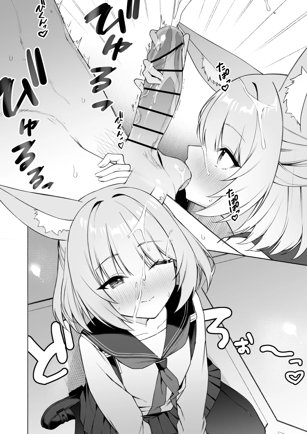 ニコとおいなりさん page 9 full