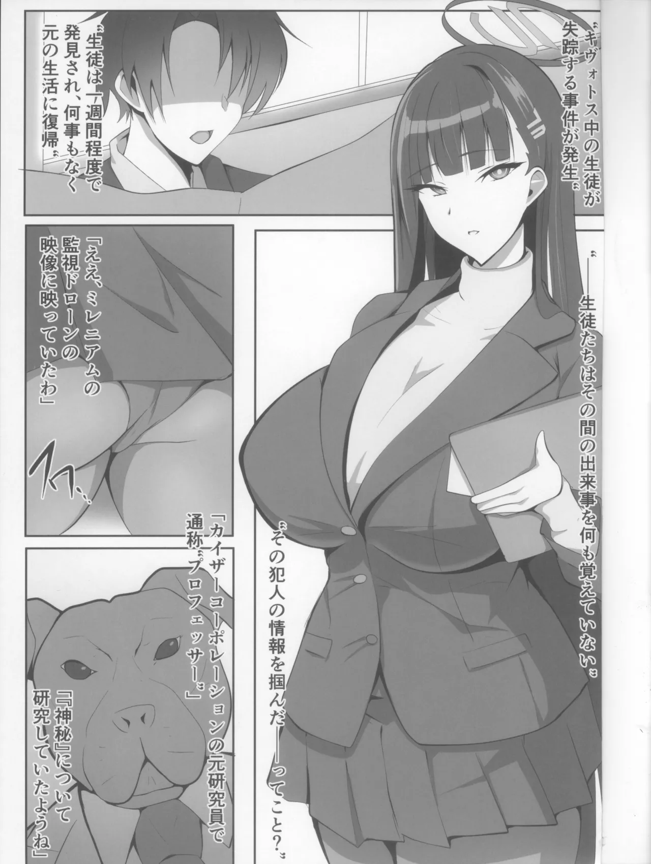 Taimanin Tsukatsuki Rio no Junan page 3 full