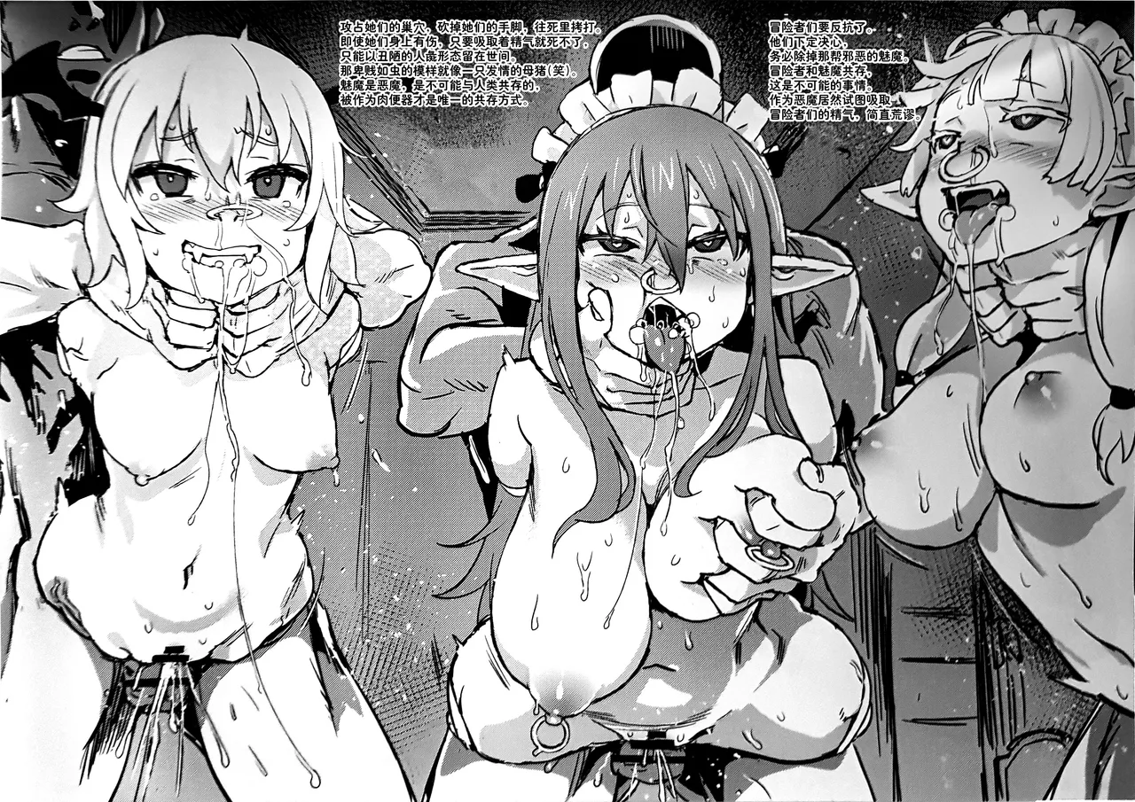 Gareki 22 page 7 full