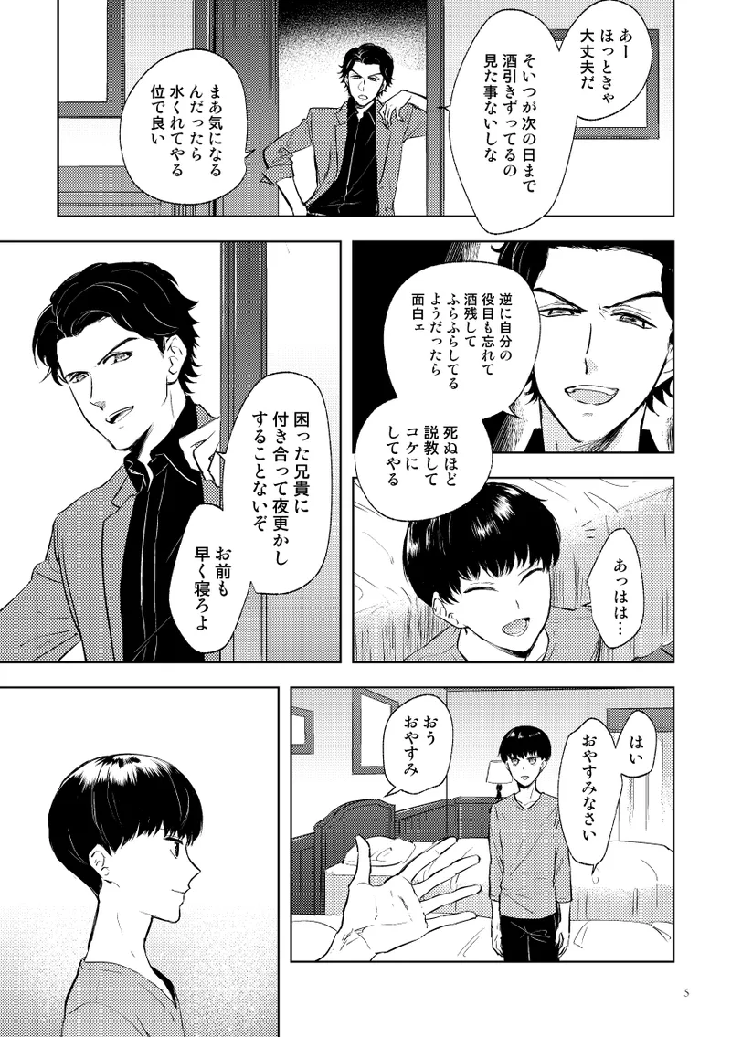 シークレット・キャンプ page 3 full