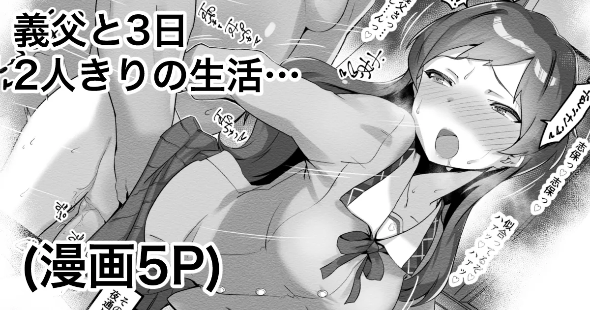 Futarikiri no Rusuban Seikatsu... page 1 full