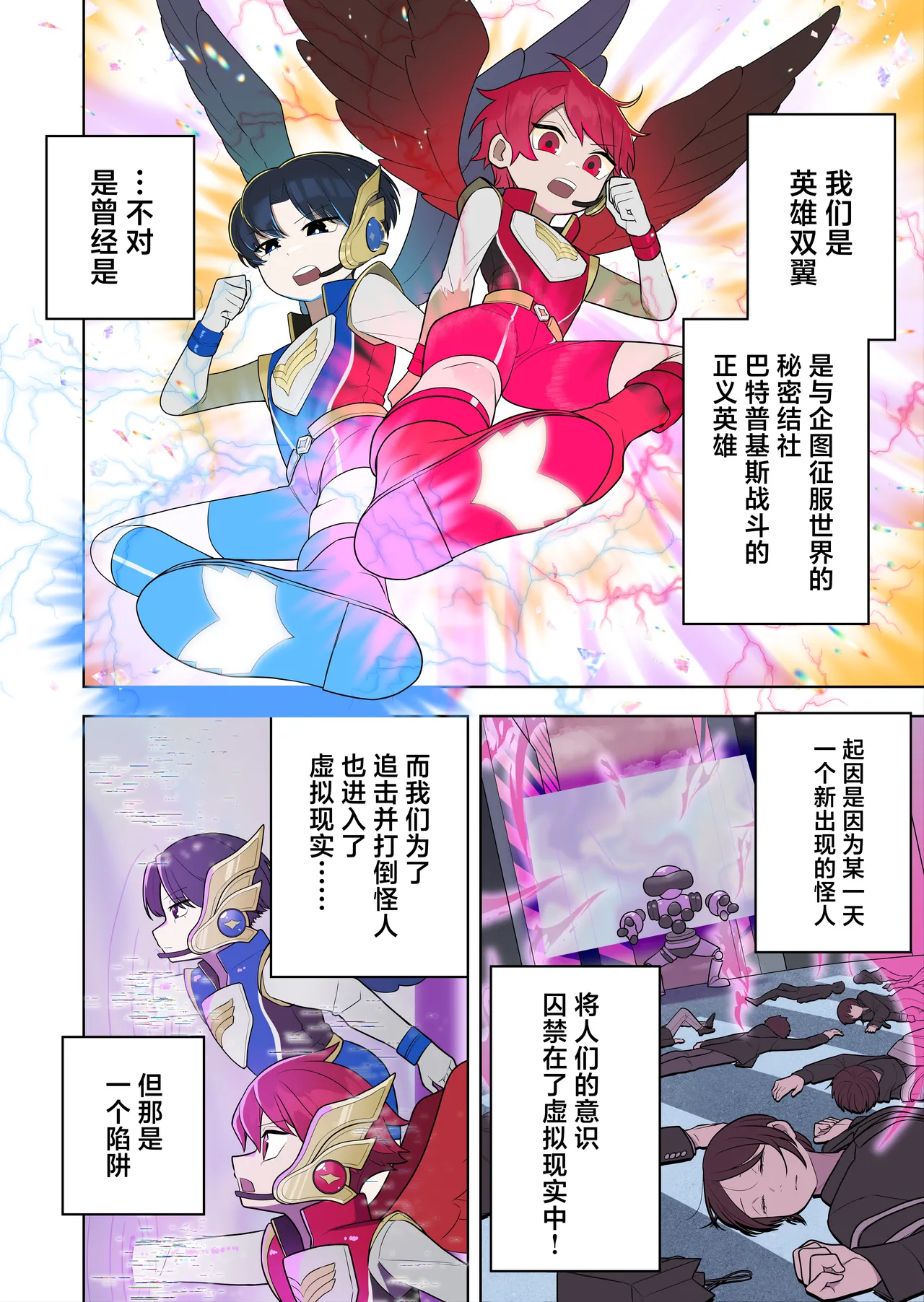 Bugi Bugi Zako Mesu Kyouiku ~Kasou Sekai de TS Sentouin-ka Choukyou~ page 4 full