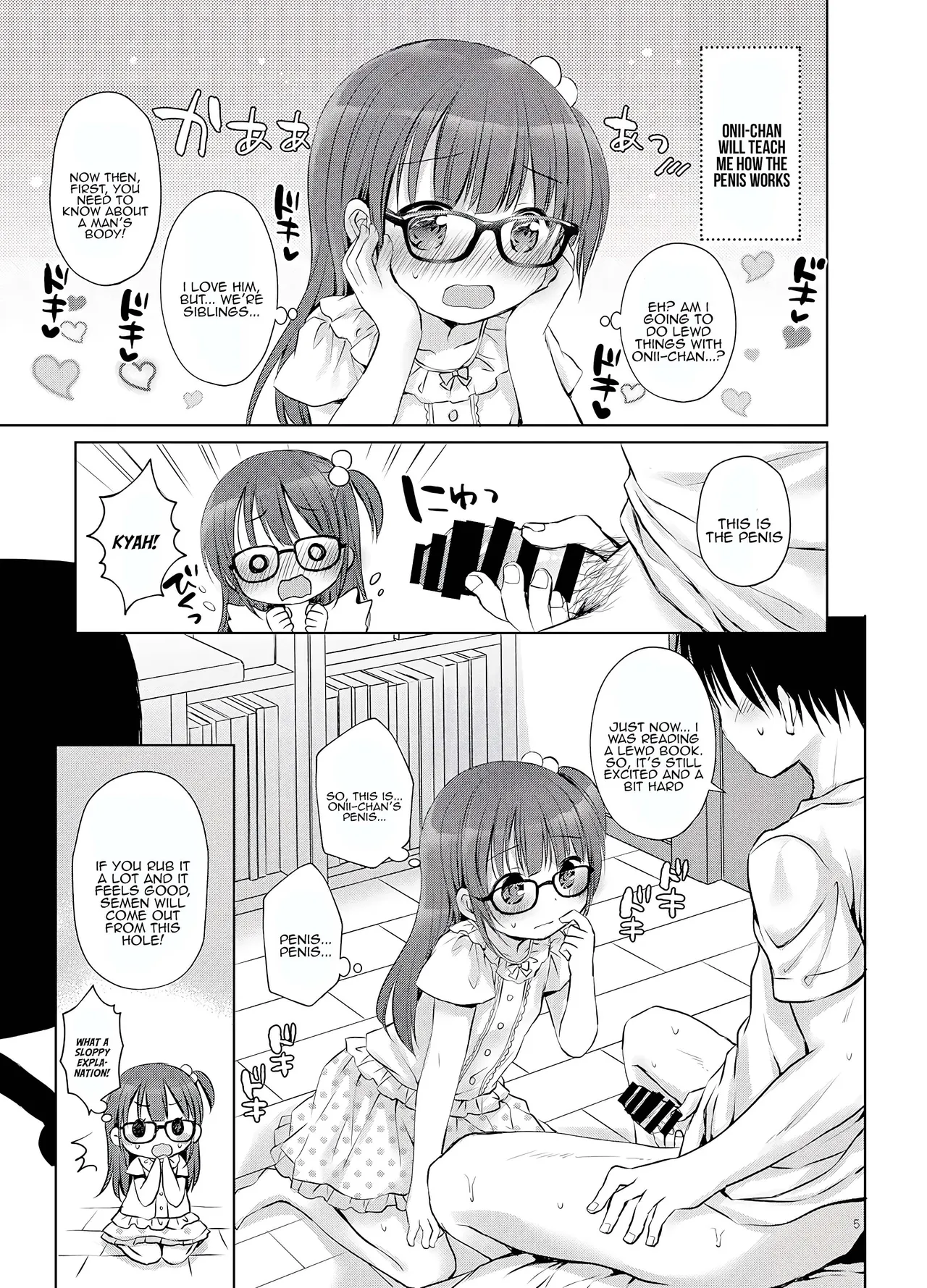 Onii-chan to Sex Kenkyuu page 5 full