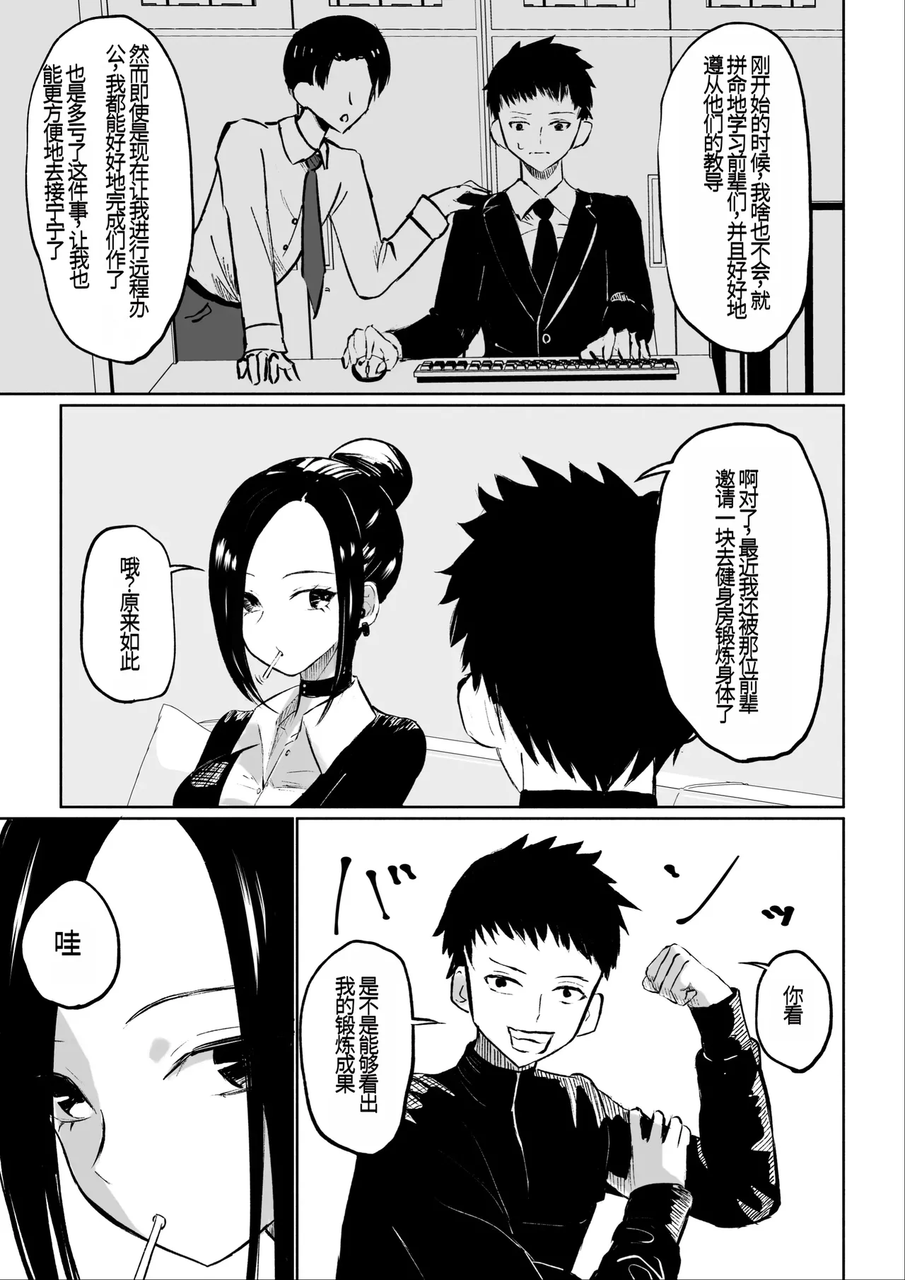 年下彼女の飴と鞭年轻女友的宠爱和惩罚 page 10 full