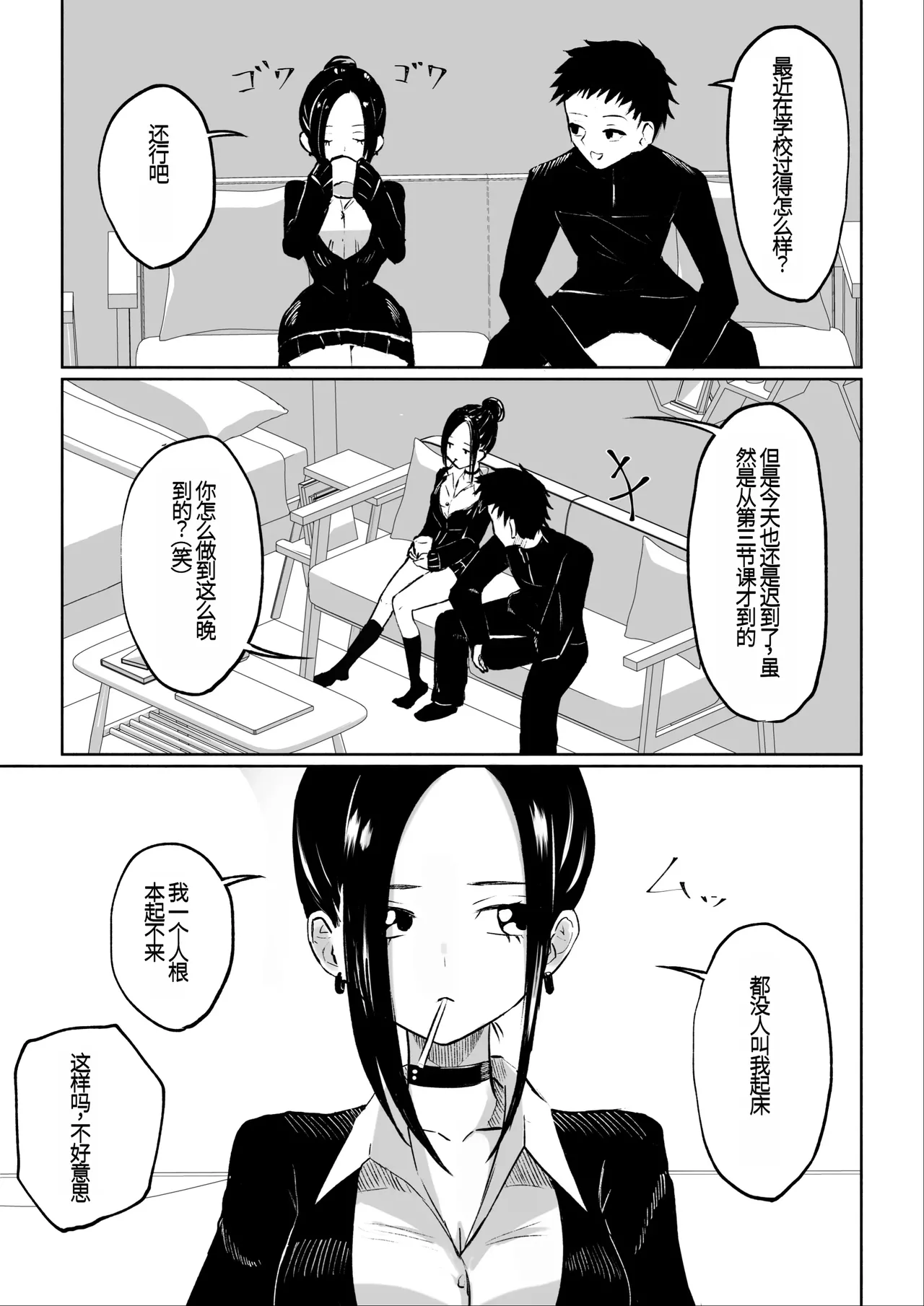 年下彼女の飴と鞭年轻女友的宠爱和惩罚 page 8 full