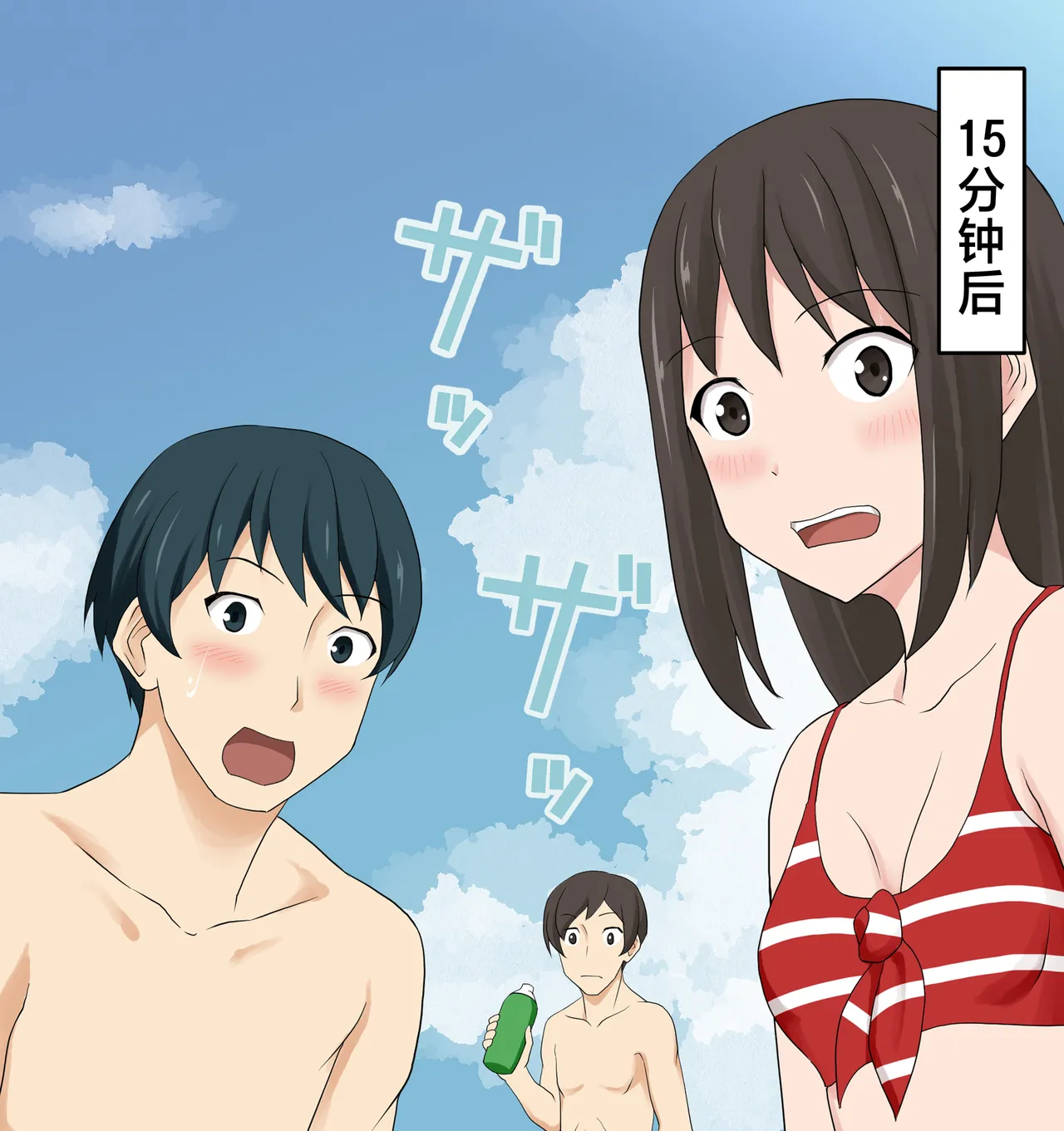 Mizugi Nagasare Hina | 泳装被冲走的日菜 page 3 full