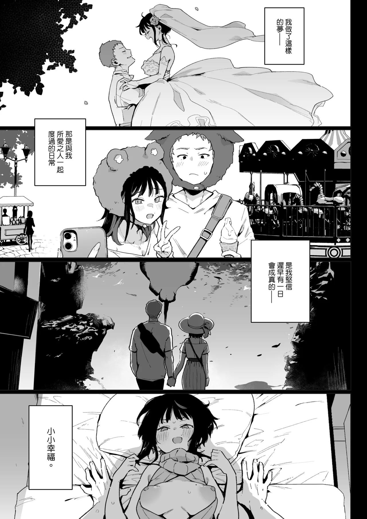 tyouko- sousyuu hen- page 2 full