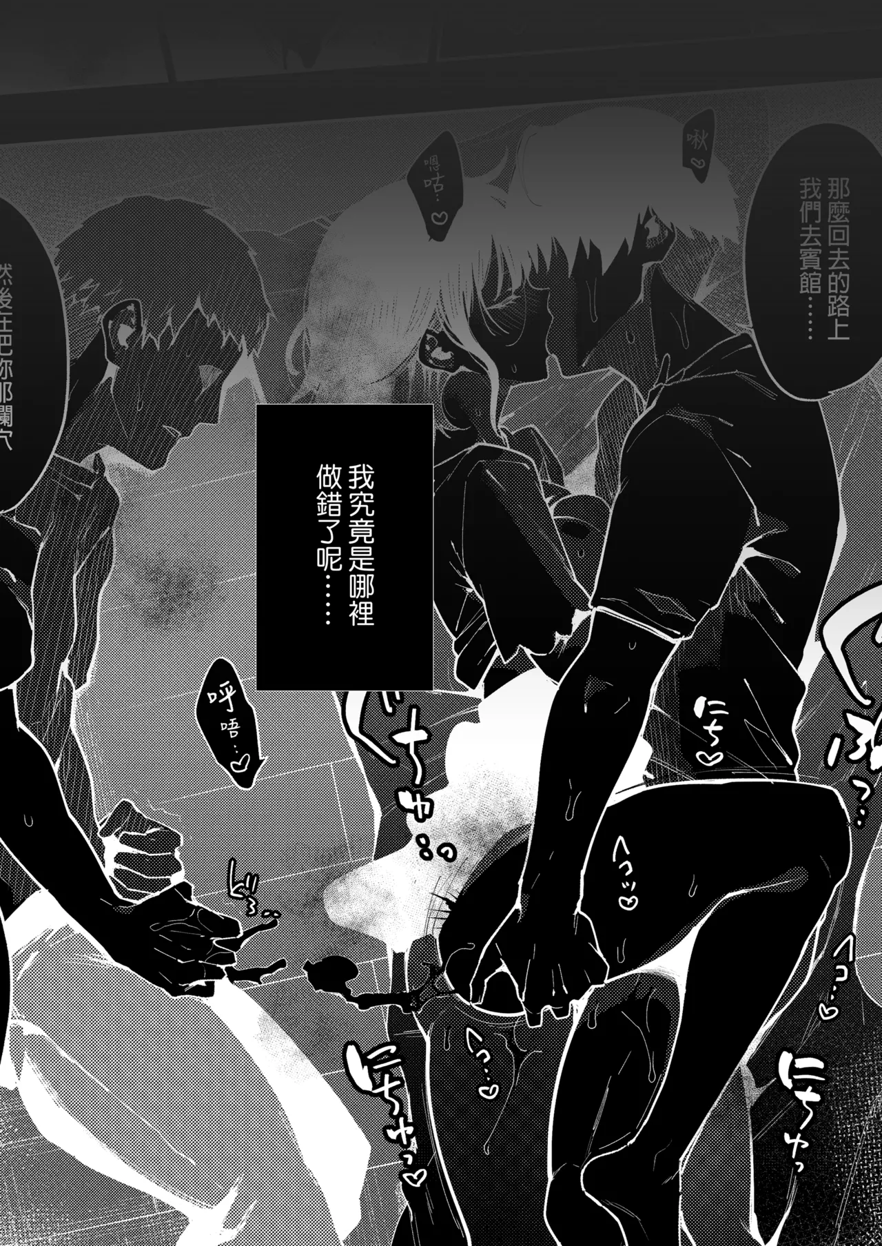 tyouko- sousyuu hen- page 3 full