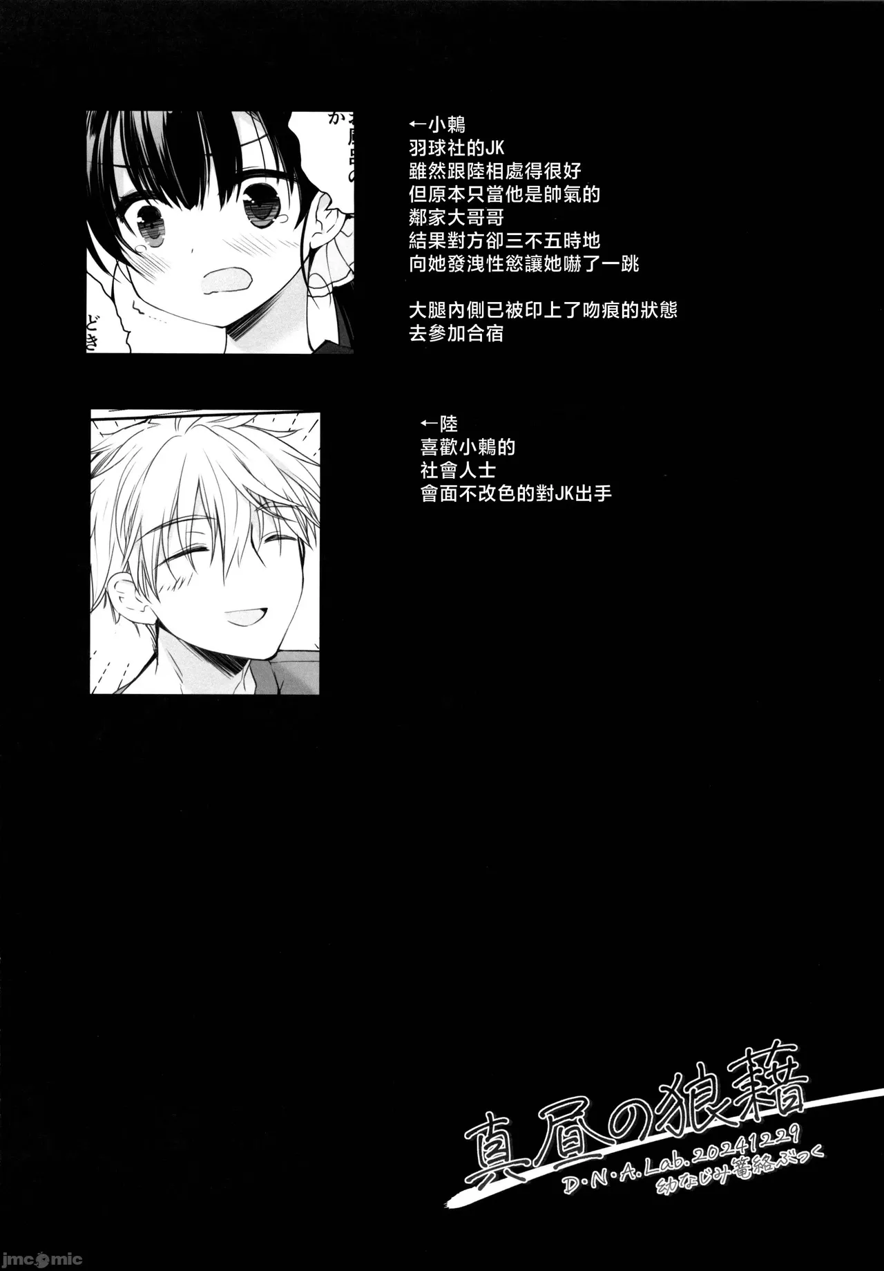 真昼の狼藉 page 3 full