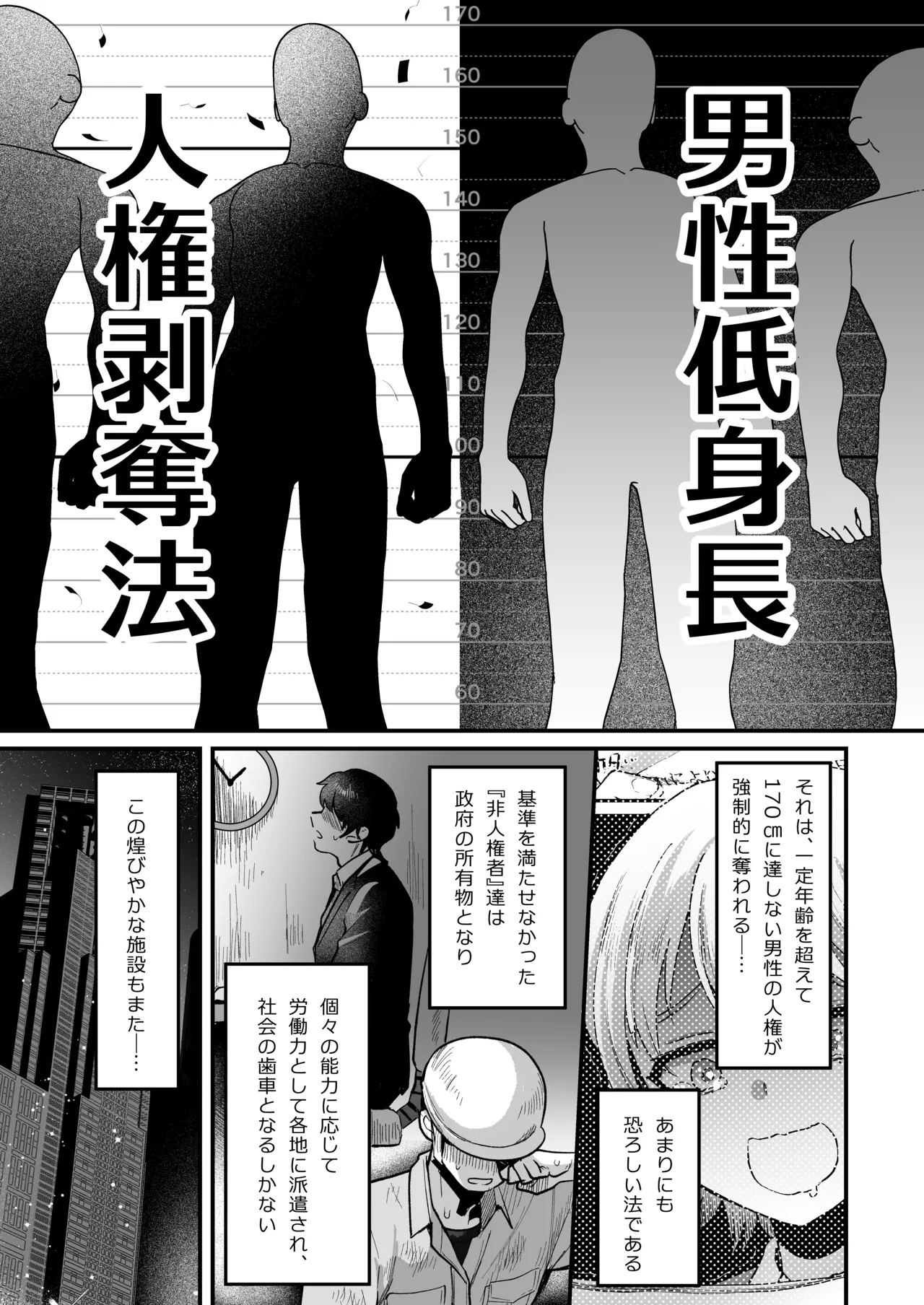 Iroha-kun wa Jinken ga Nai! 2 Charity Anaru Auction Hen~ page 3 full