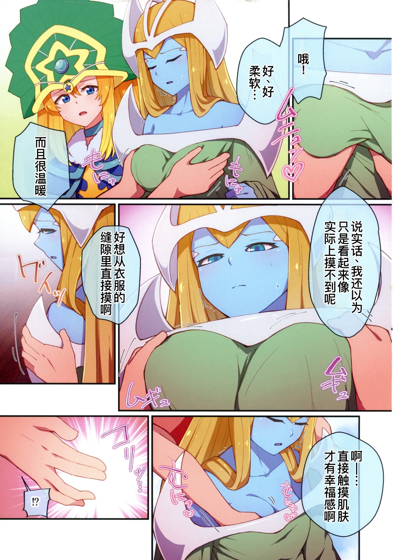 RSV party turn.01 page 5 full