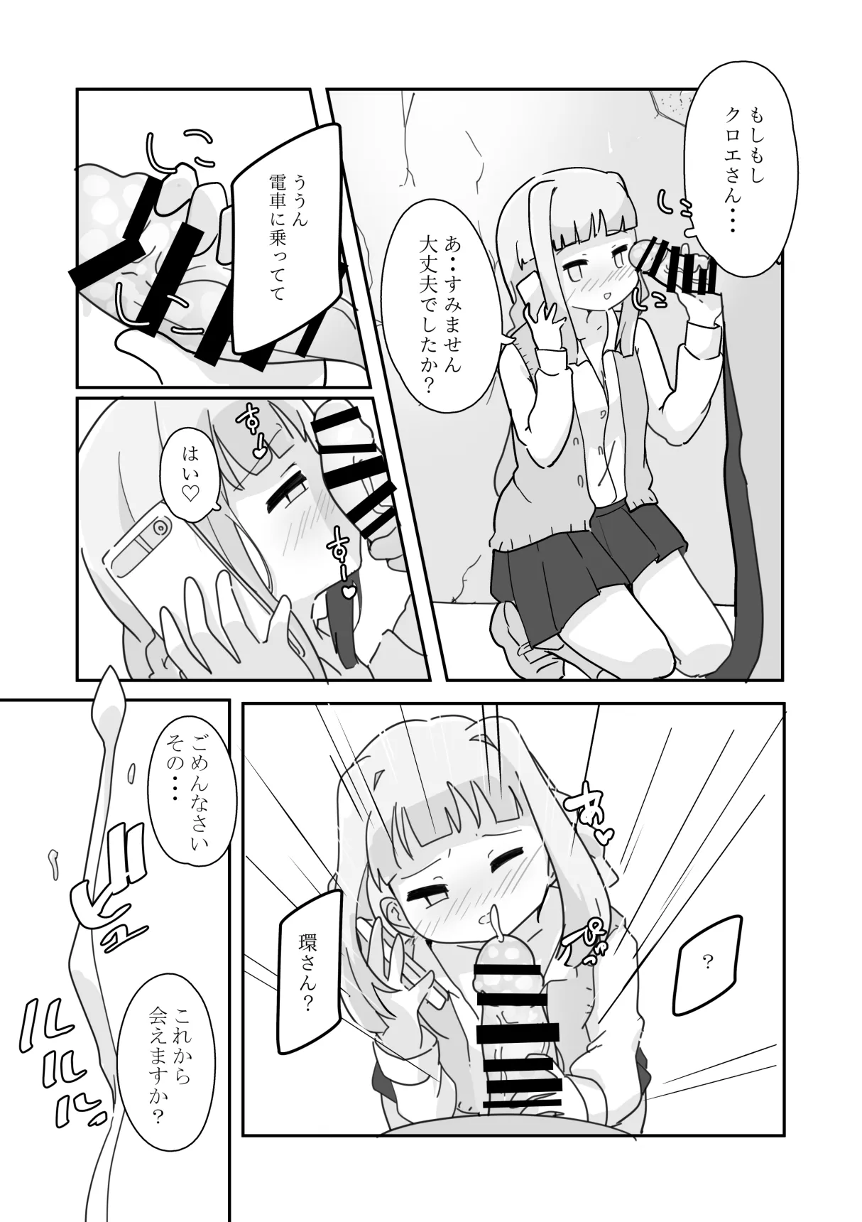 Shiawase Connect page 4 full