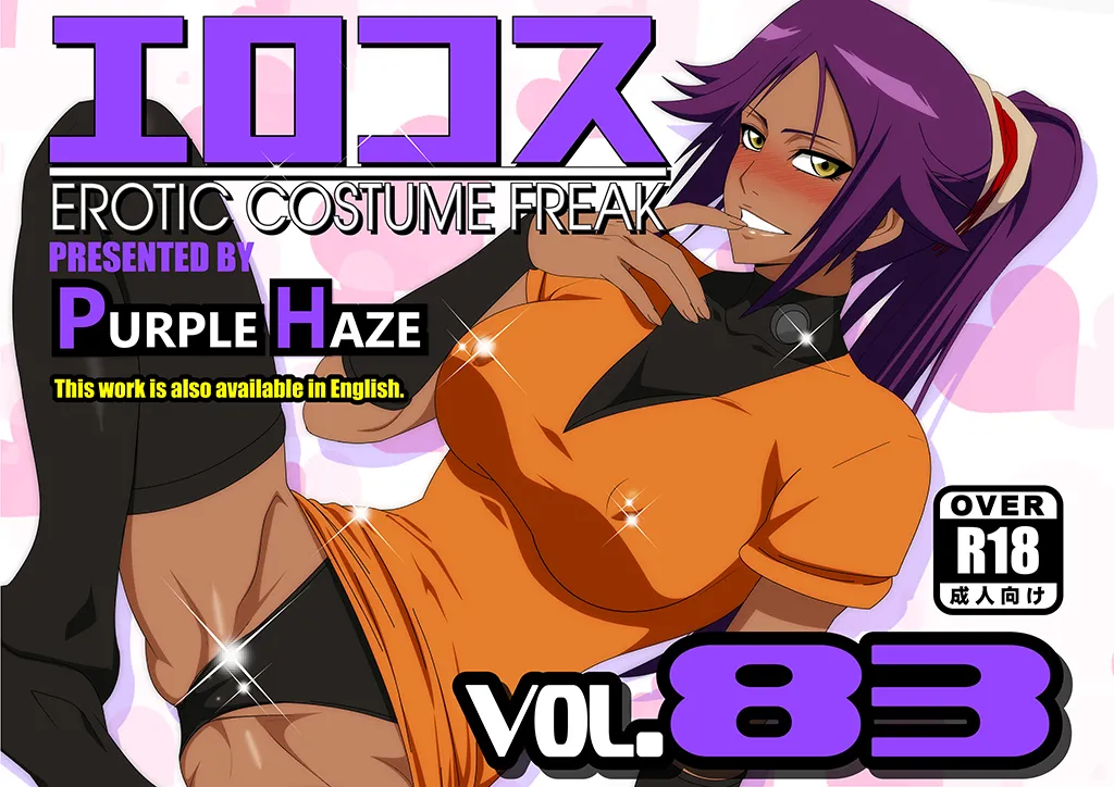 EROTIC COSTUME FREAK Vol.83 page 1 full