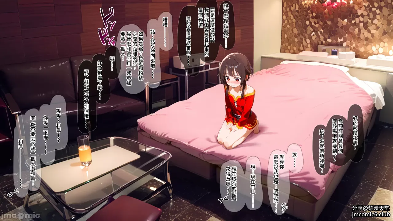 特別な握手会前編イラストまとめ（Chinese） page 3 full