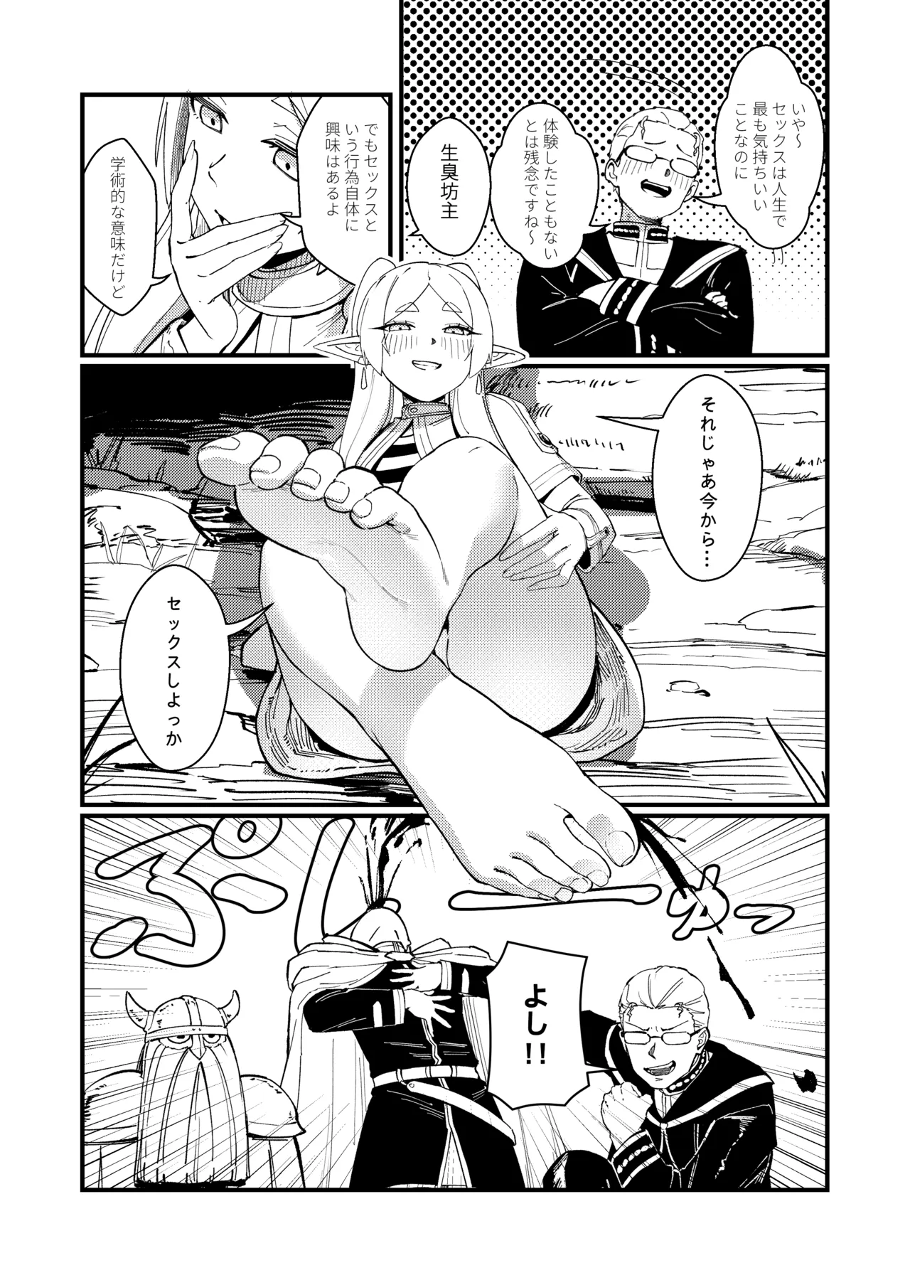 Kuon no Ai - Mirrored Lotus page 7 full