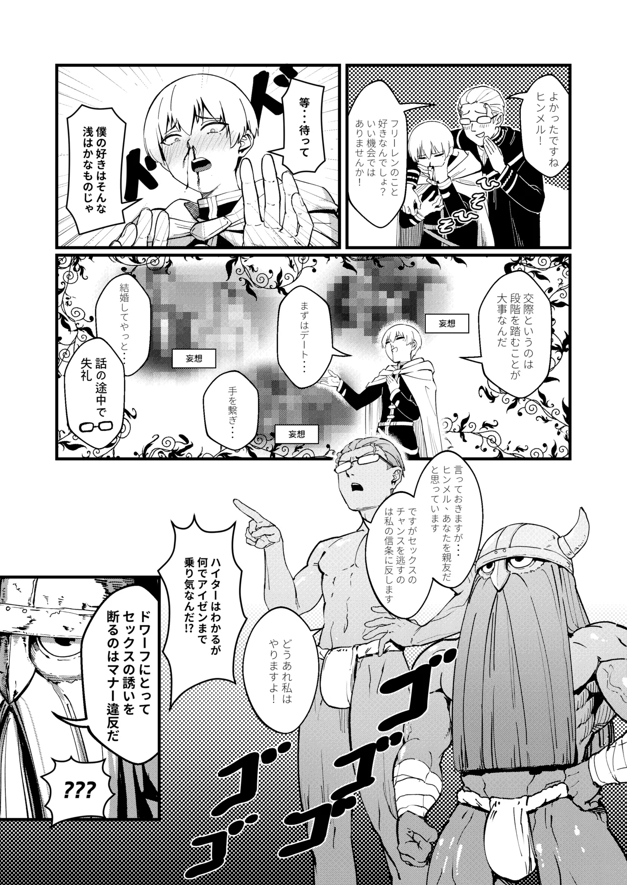 Kuon no Ai - Mirrored Lotus page 8 full