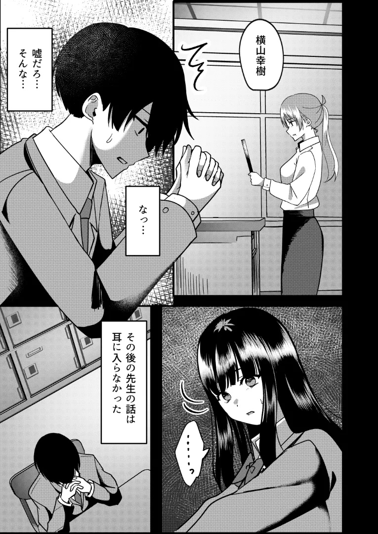 Kyōsei Kappringu Shōshika Taisaku-hō page 10 full