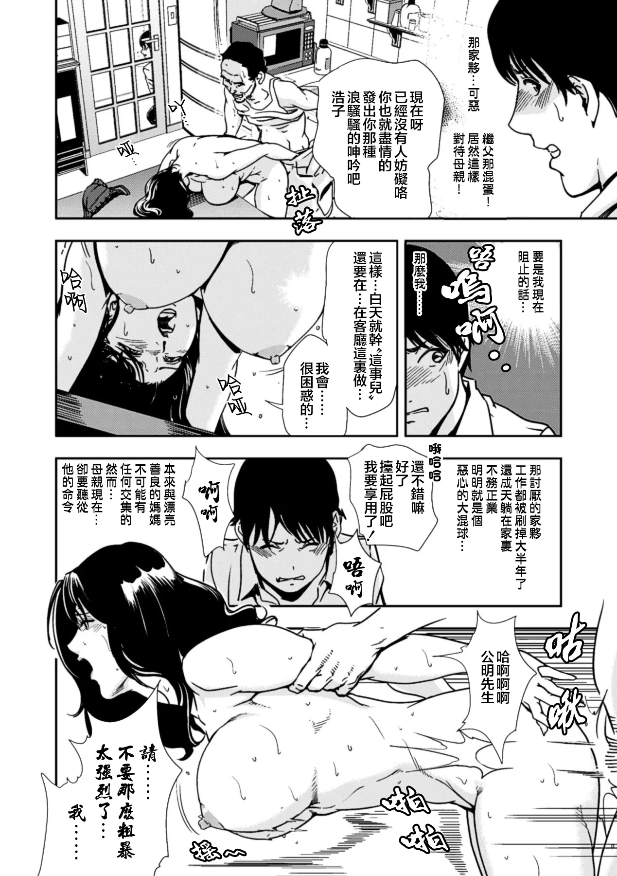 蹭腿情事 page 2 full