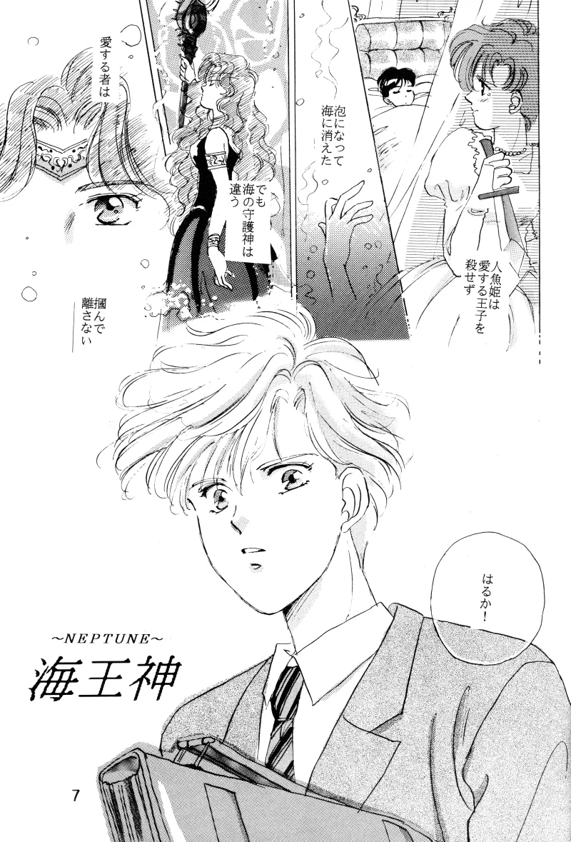 GIRLS 2 page 7 full