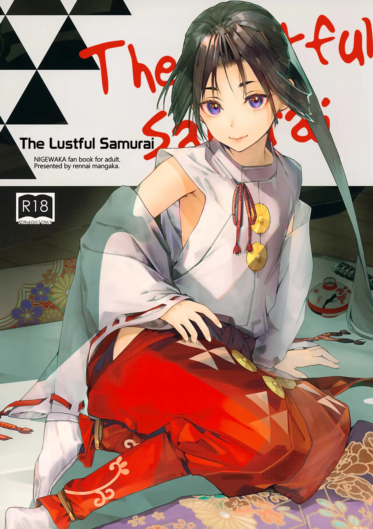 Neya Jouzu no Wakagimi | The Lustful Samurai page 1 full