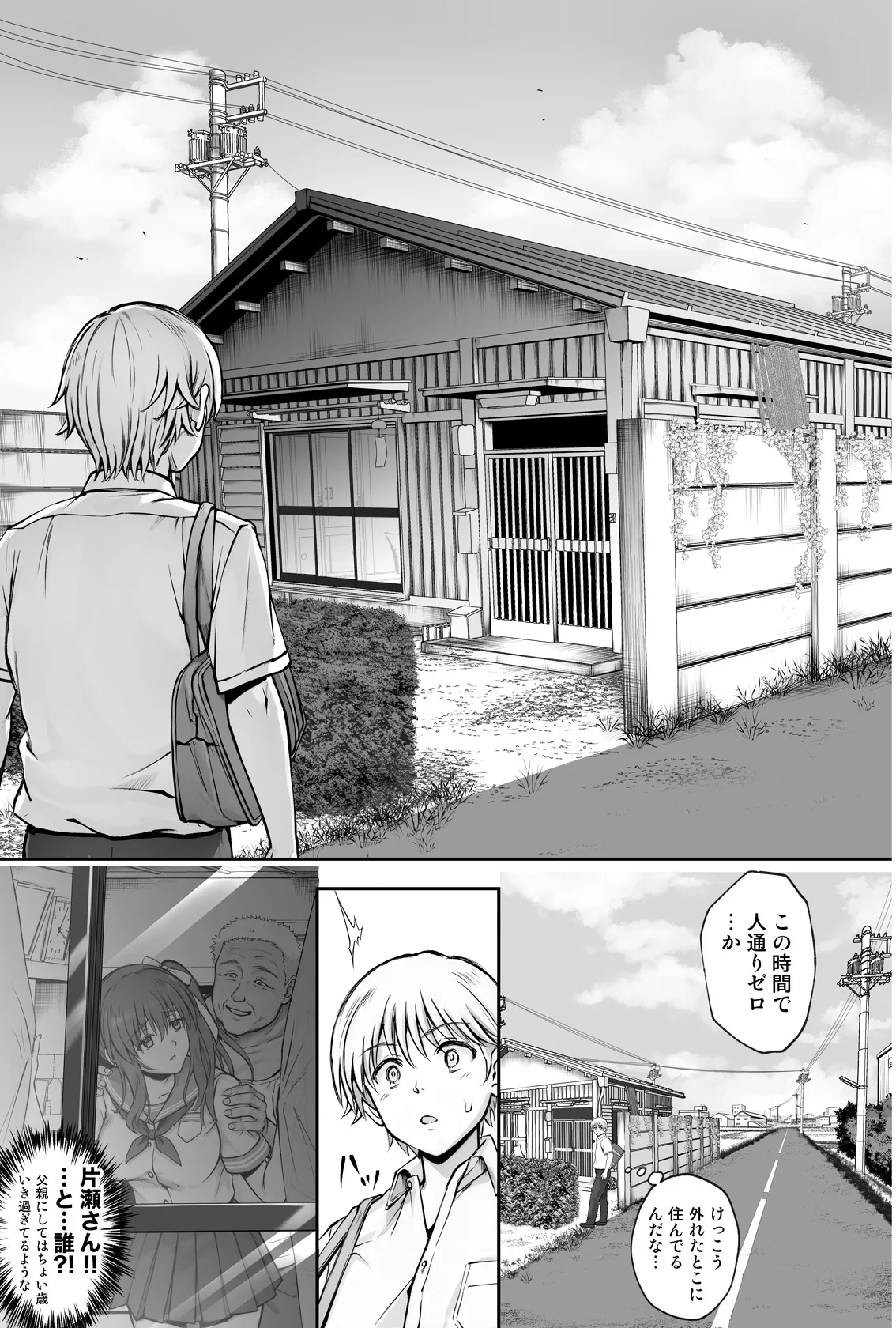 Hina-chan o, Shiawase ni page 10 full