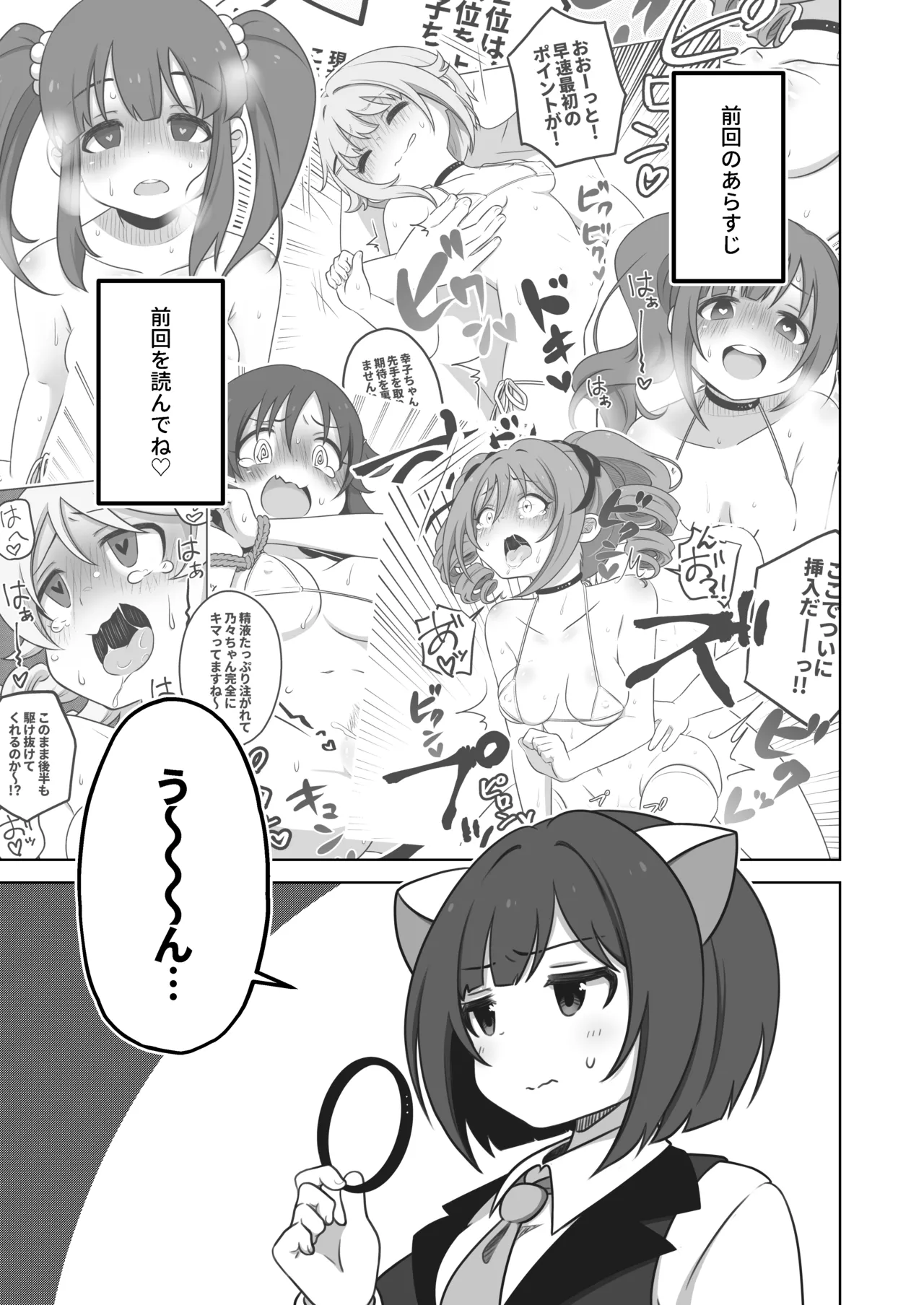 Miku-nyan Inokori! Zecchou LIVE Festival page 2 full