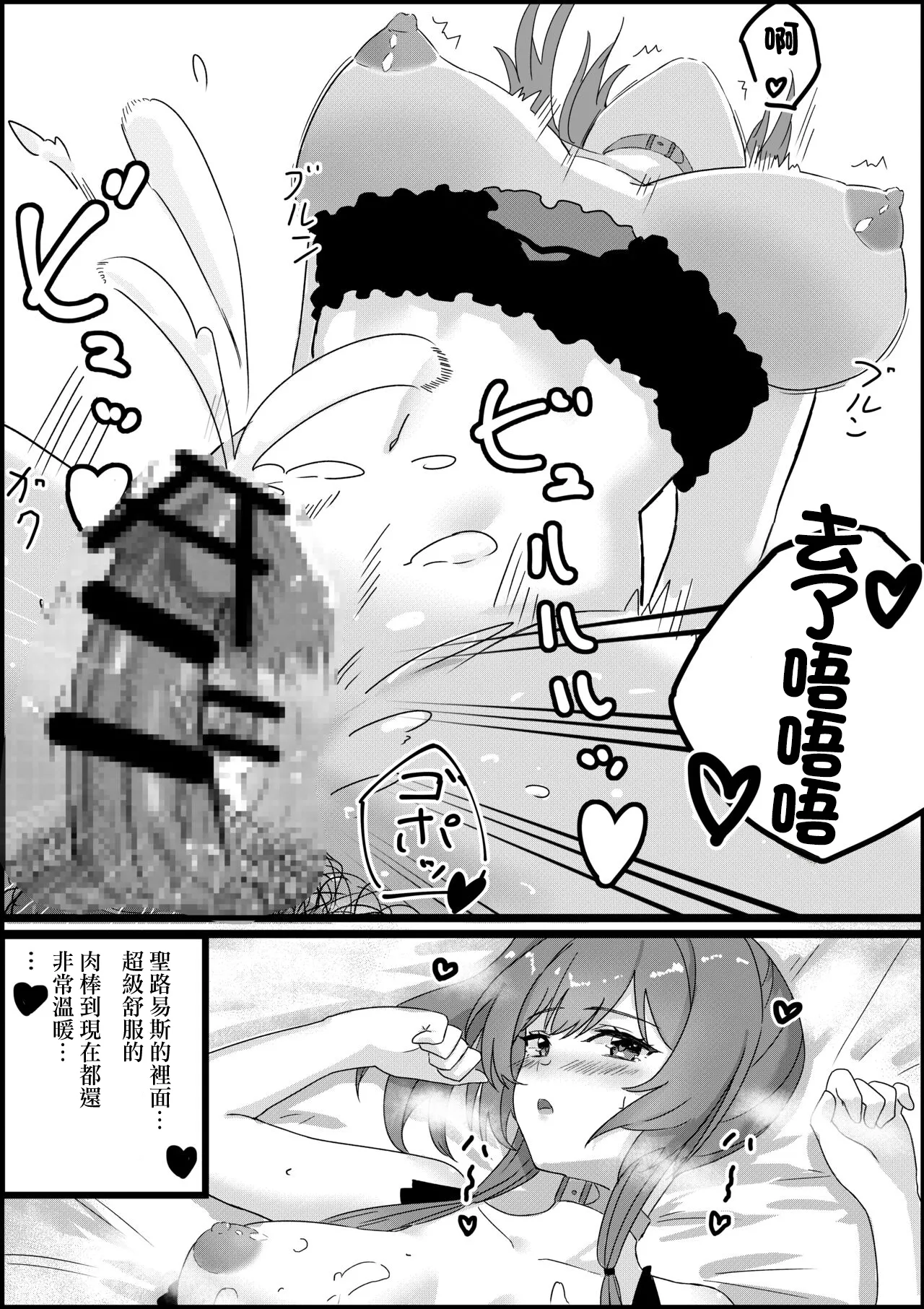 セントルイスのエッチな漫画（装備点検でエッチに発展!! page 10 full