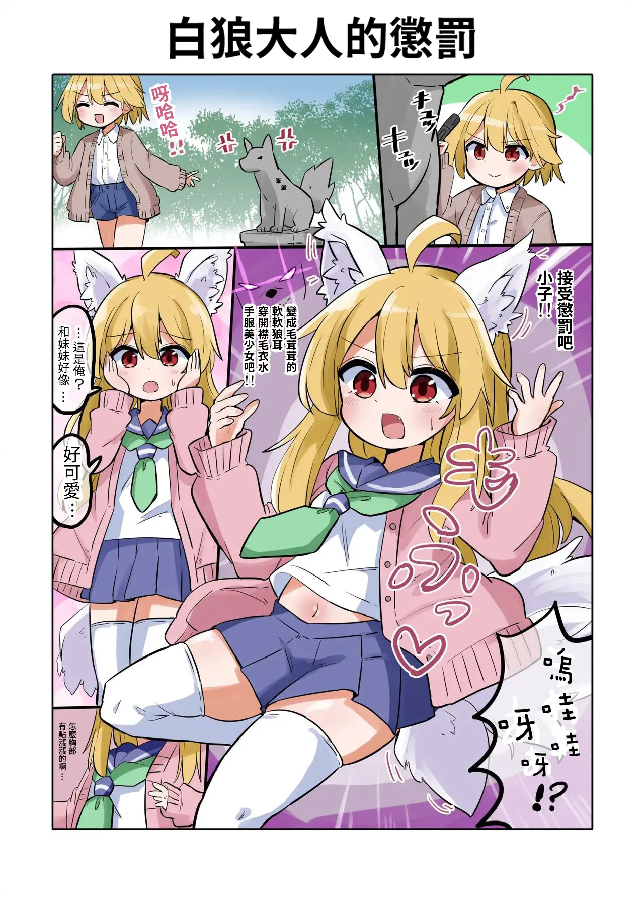 Trans Girls Collection page 3 full