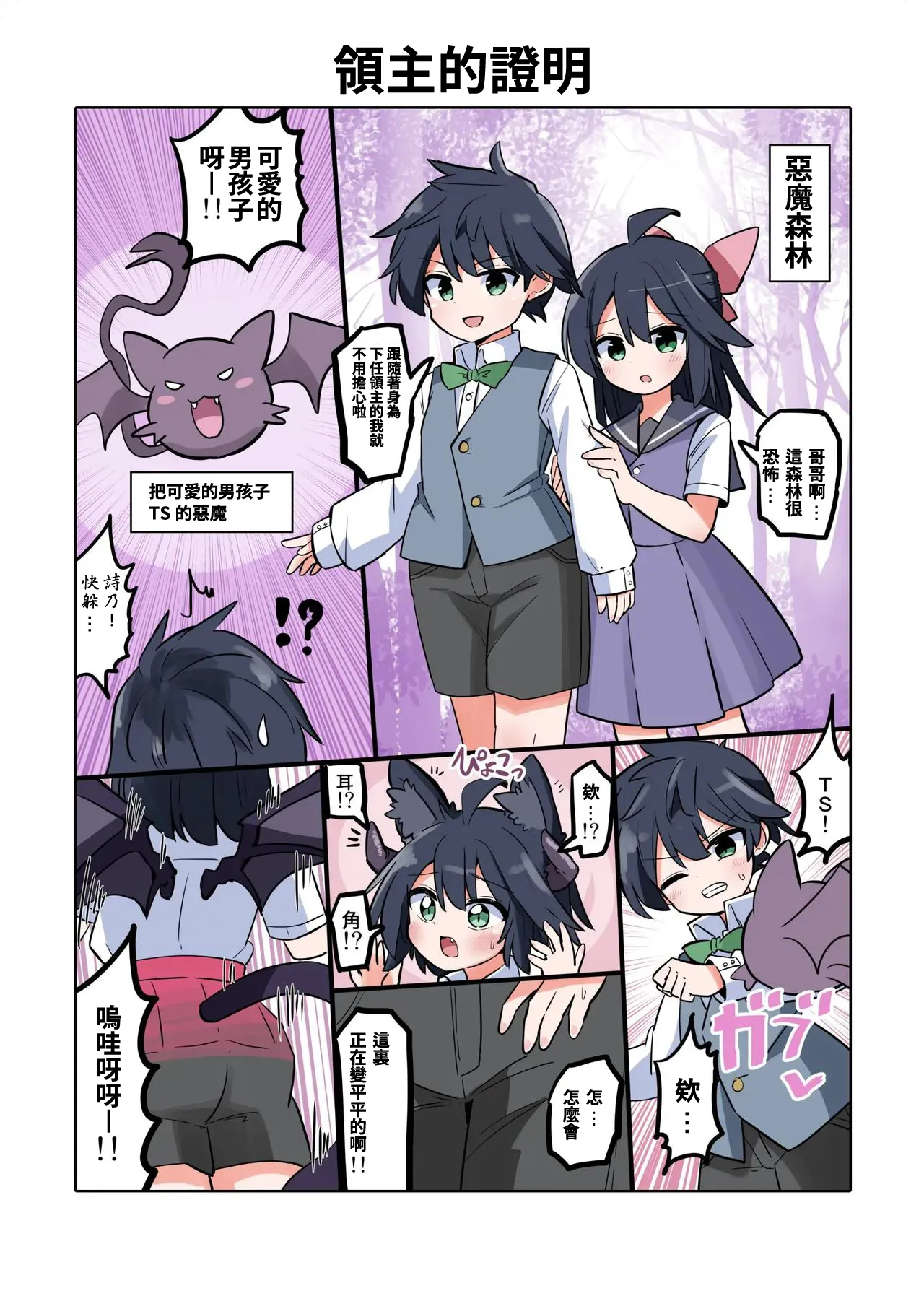 Trans Girls Collection page 5 full
