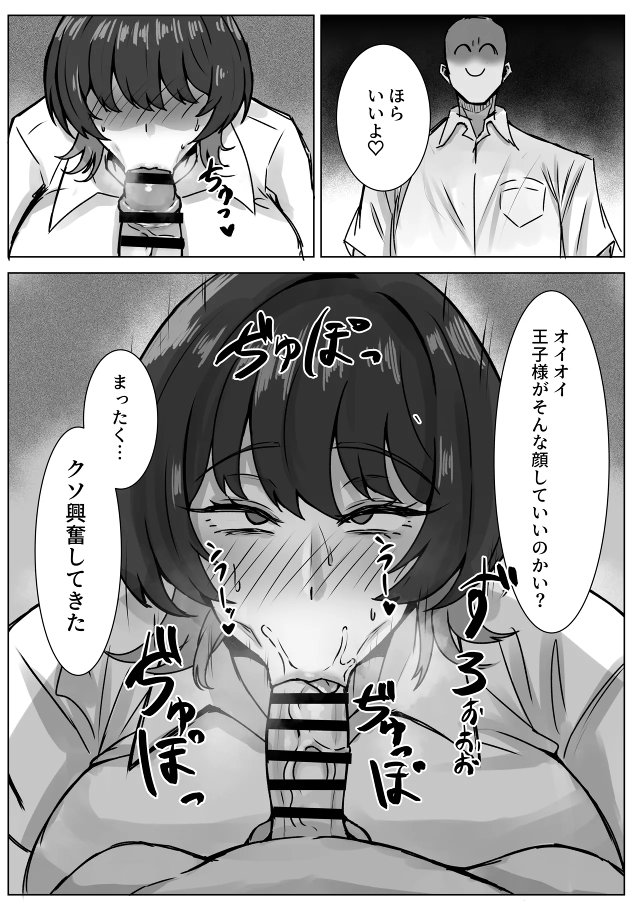 ōji-sama-kei joshi to dosukebesekkusu suru hanashi page 5 full