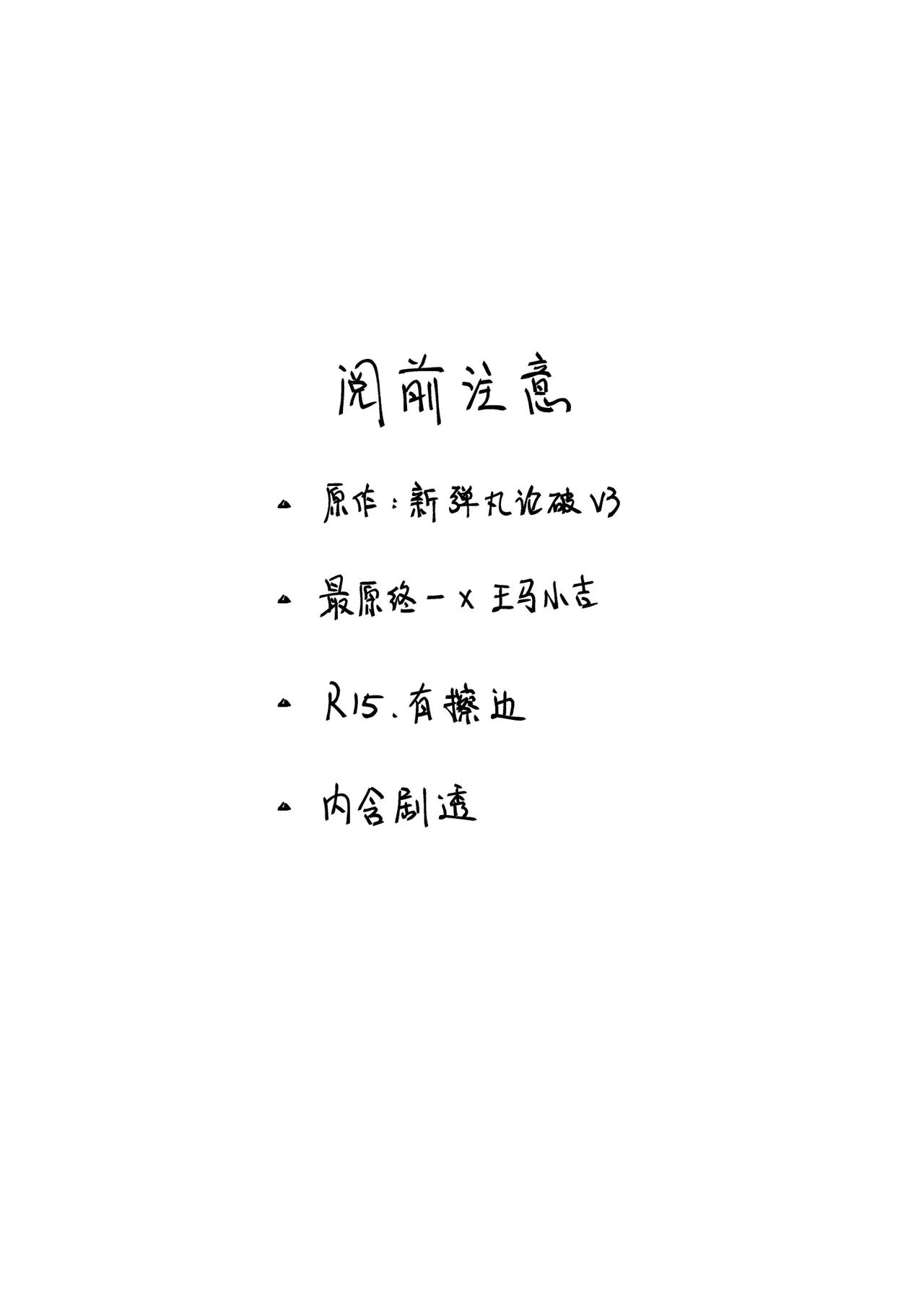 Under the Fragment page 2 full