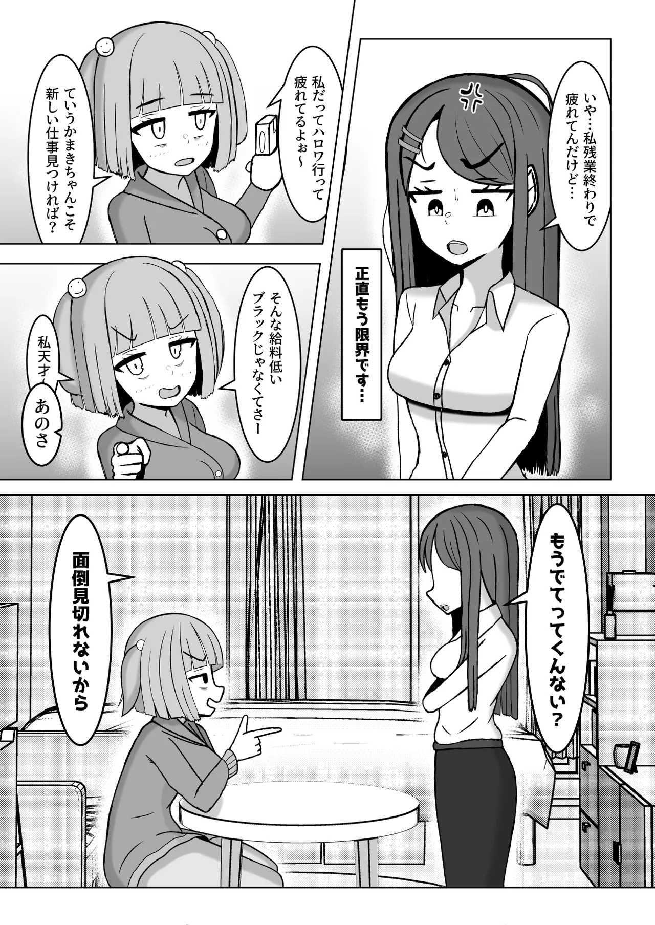 Shasei shitakattara watashi to kekkon shi nasai! page 4 full
