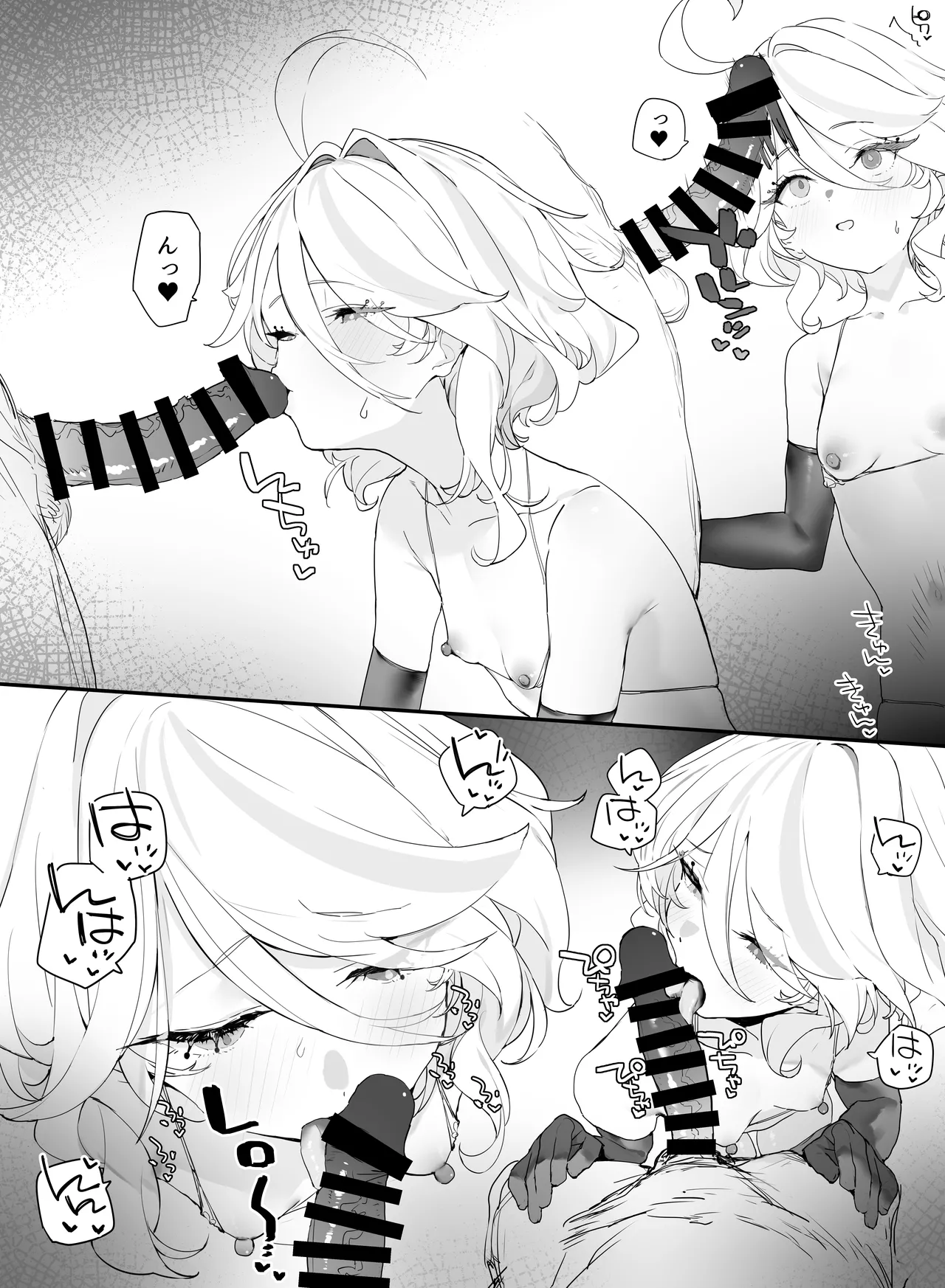 イチャイチャ page 4 full