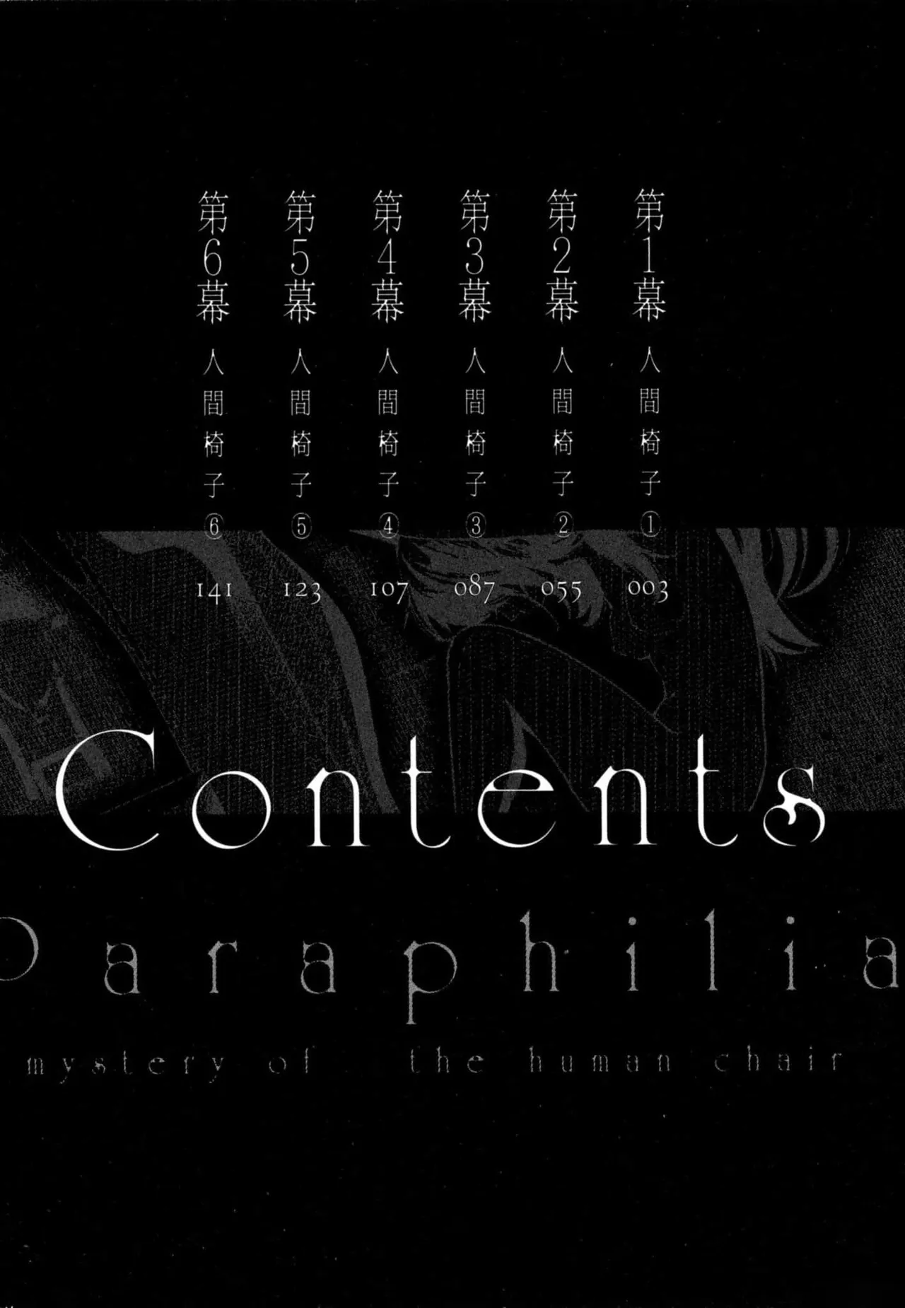 Paraphilia~ningenisukitan~ page 3 full