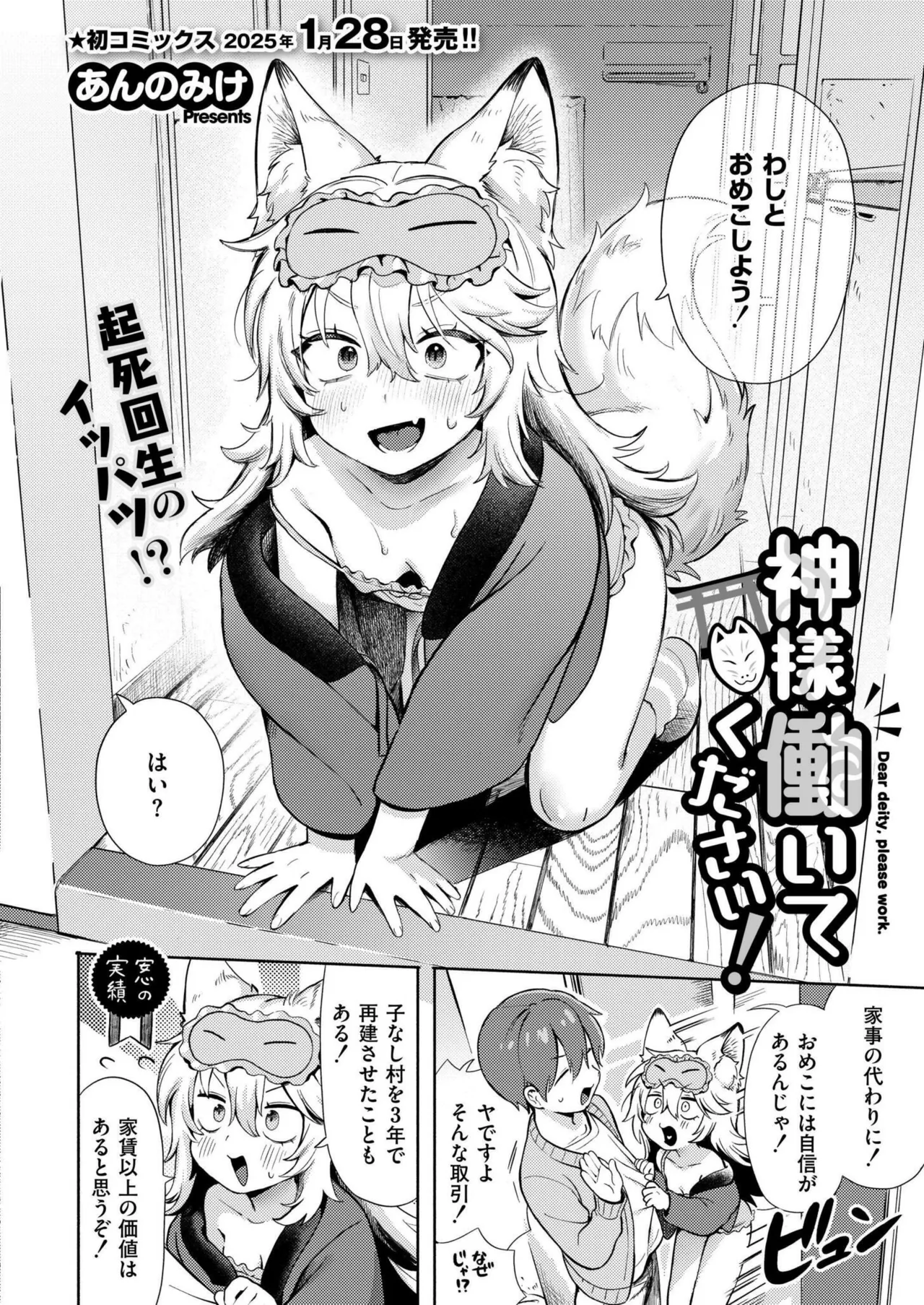 Comic Kaien VOL.20 page 8 full
